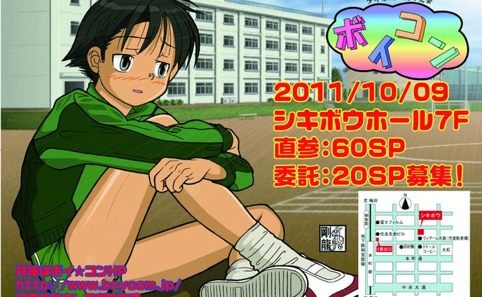 同人イベン　チラシ制作・パンフレット表紙