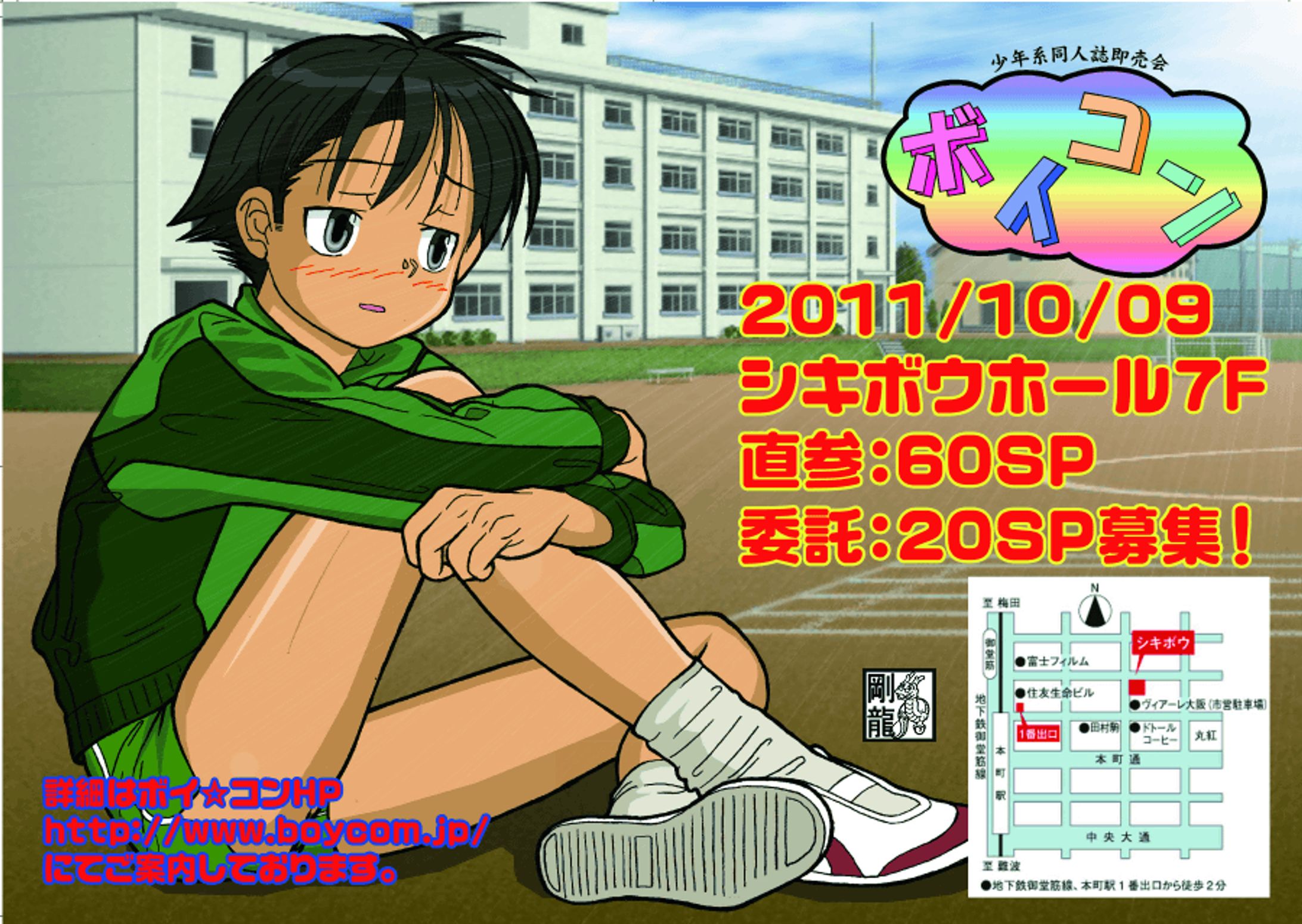 同人イベン　チラシ制作・パンフレット表紙-1