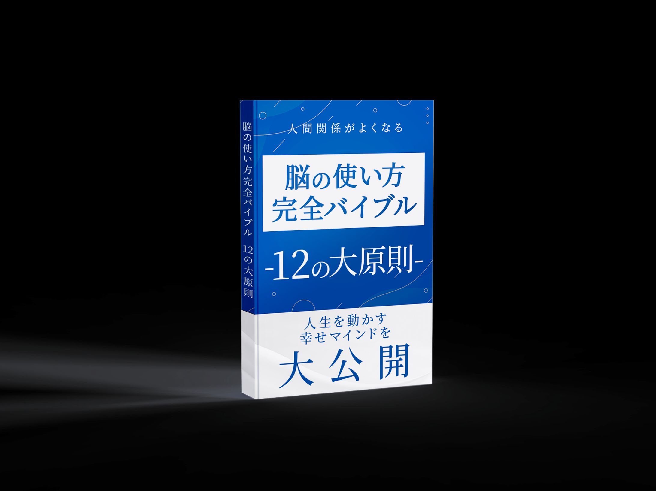 【制作実績】電子本-1