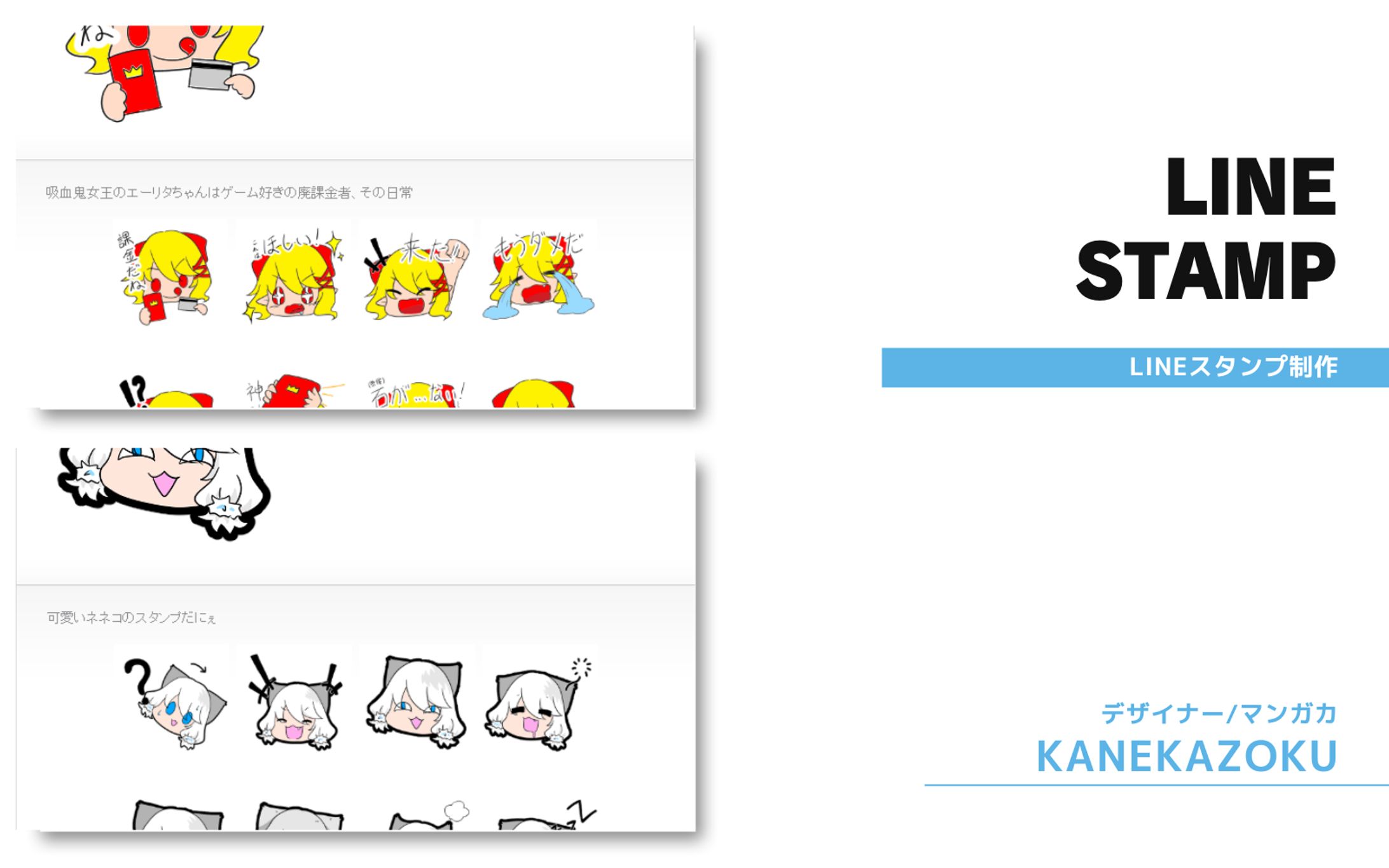 【LINEスタンプ】エリータとネネコ-1