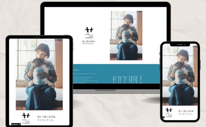 すくすくすくも（デモサイト）