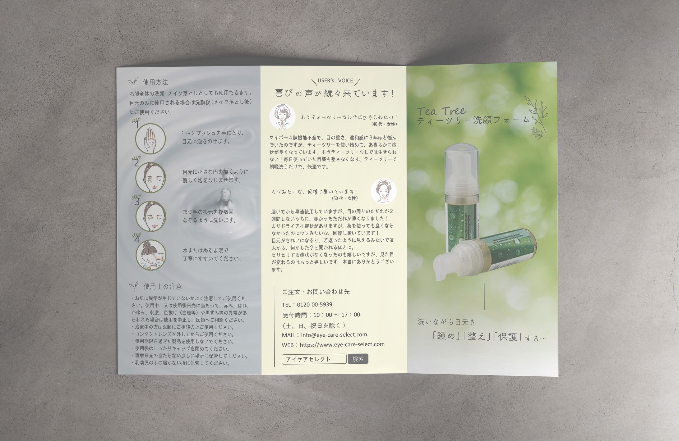 アイケアセレクト-1