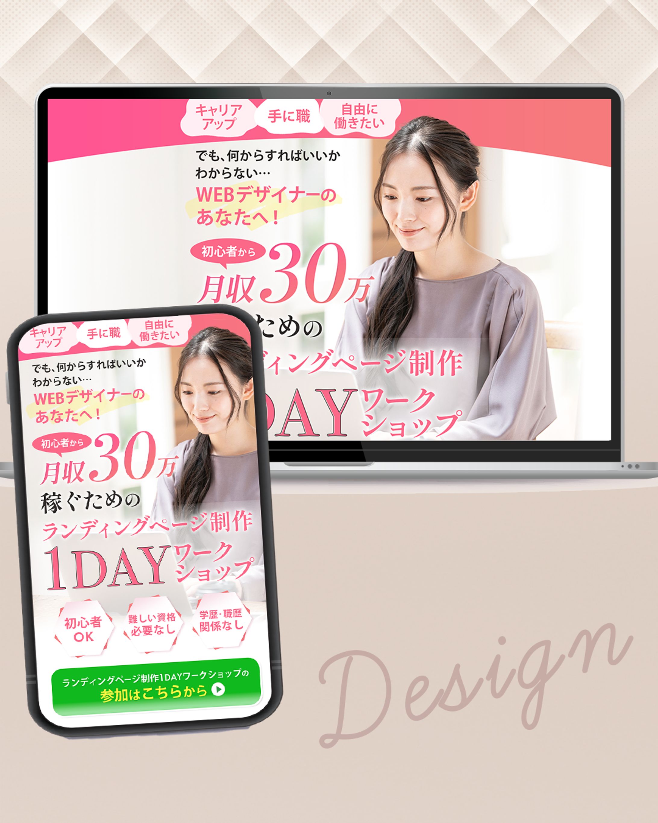 1DAYワークショップ-1