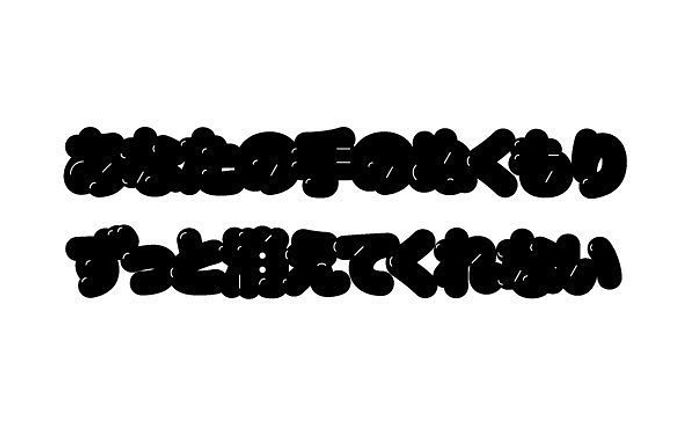 #graphicdesign #作字