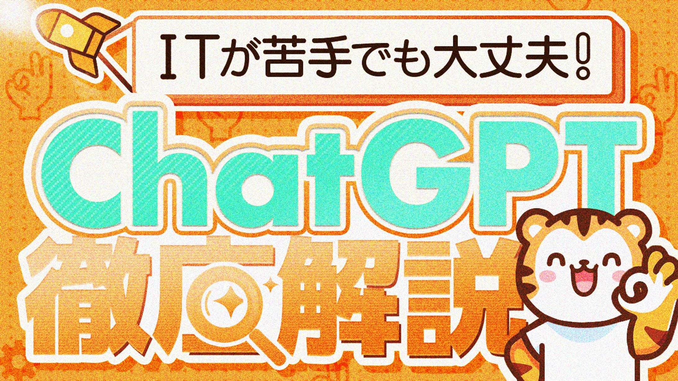 42 GPT徹底解説-1