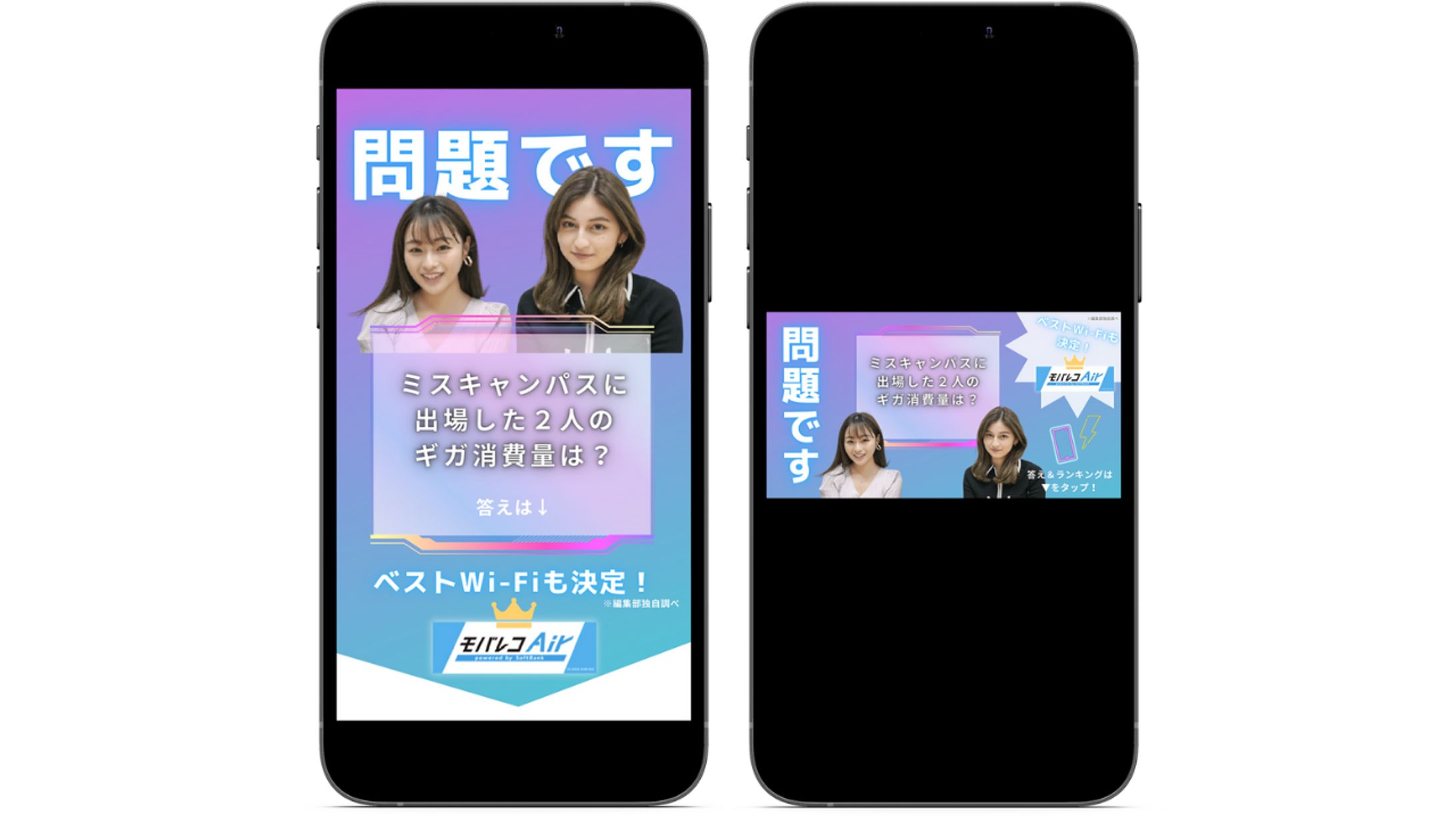 Wi-FiのLP記事へ誘導するInstagram広告-1