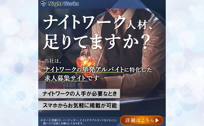 バナー：SNS広告