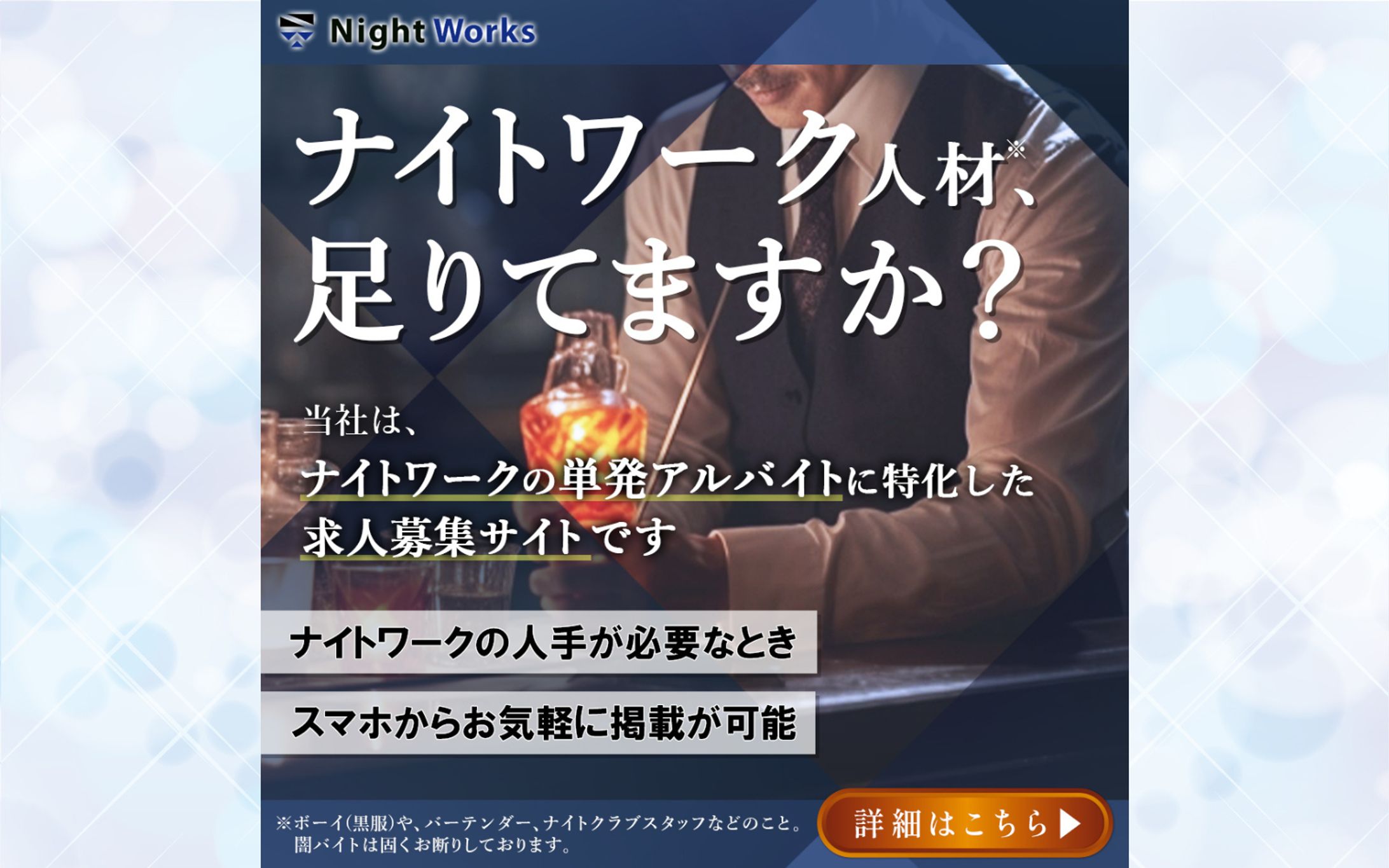 バナー：SNS広告-1