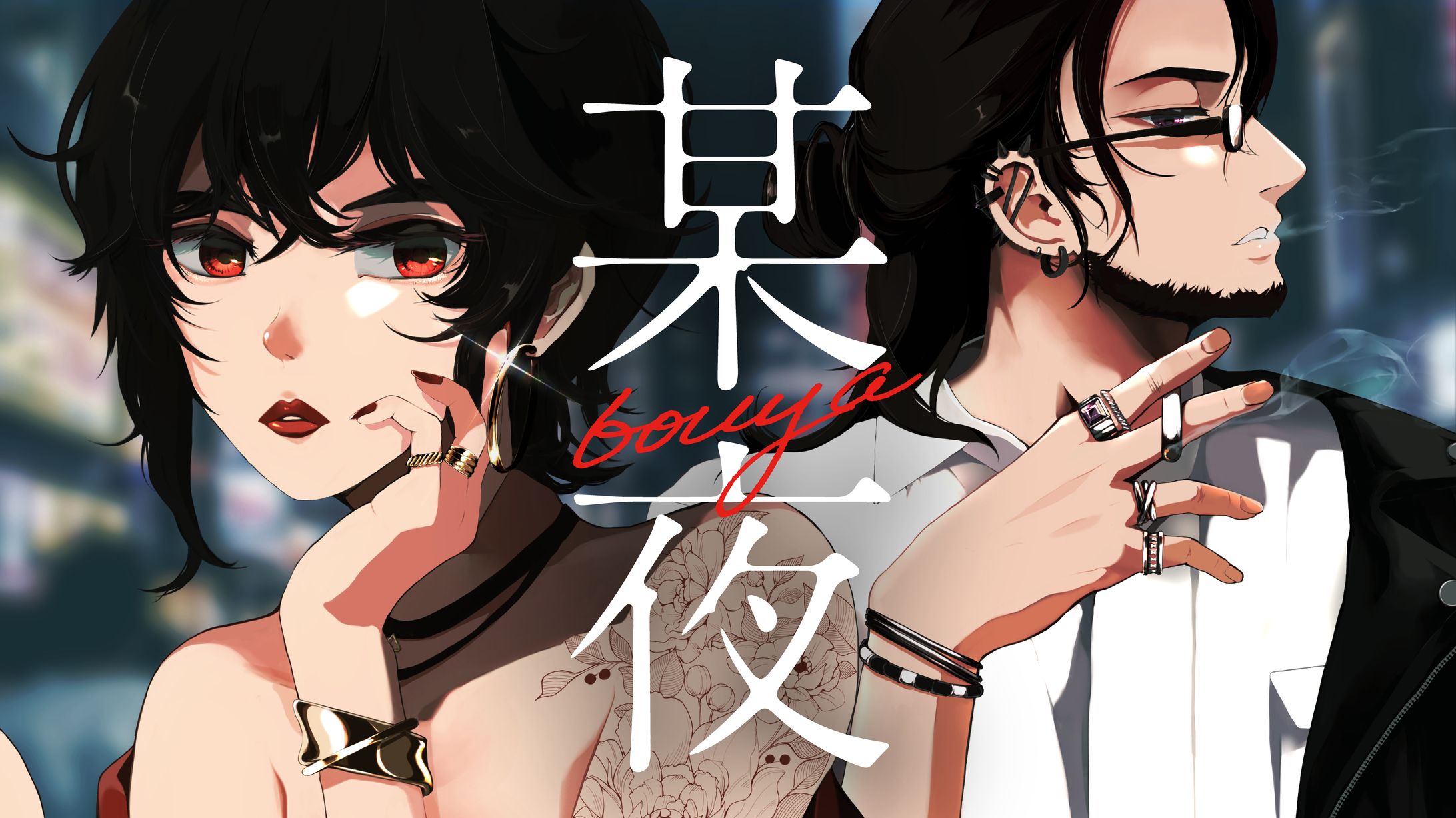 絵実績｜高井サラミ様｜某夜 / 高井サラミ feat.Ganaria-1