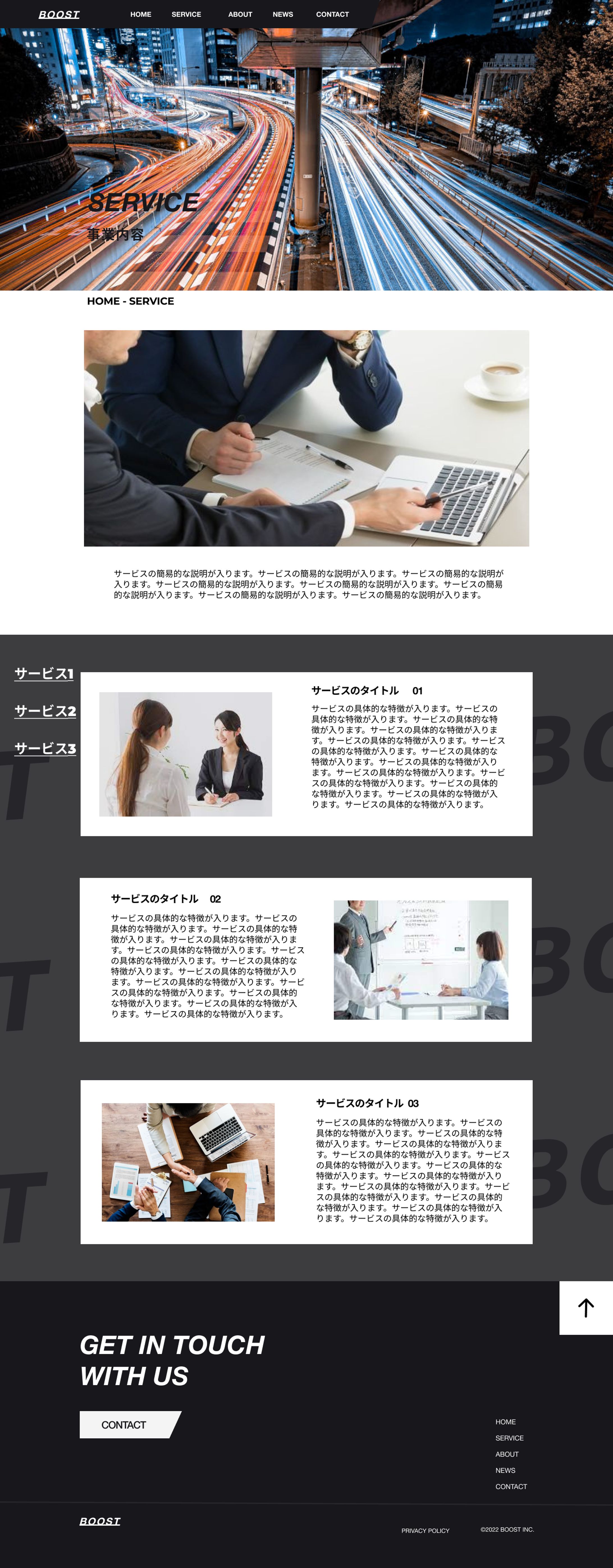 コーポレートサイト-1