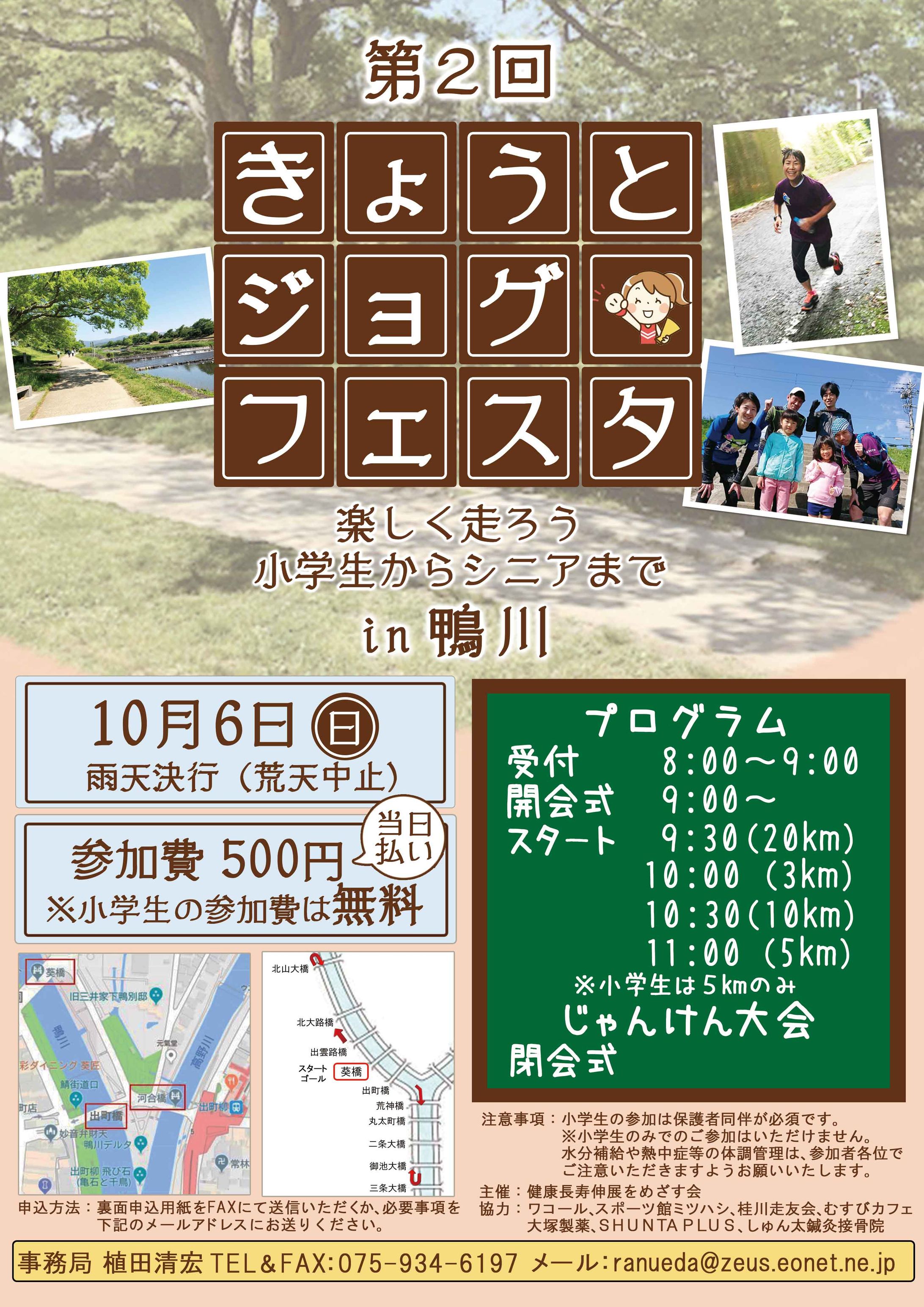 イベントフライヤー-1