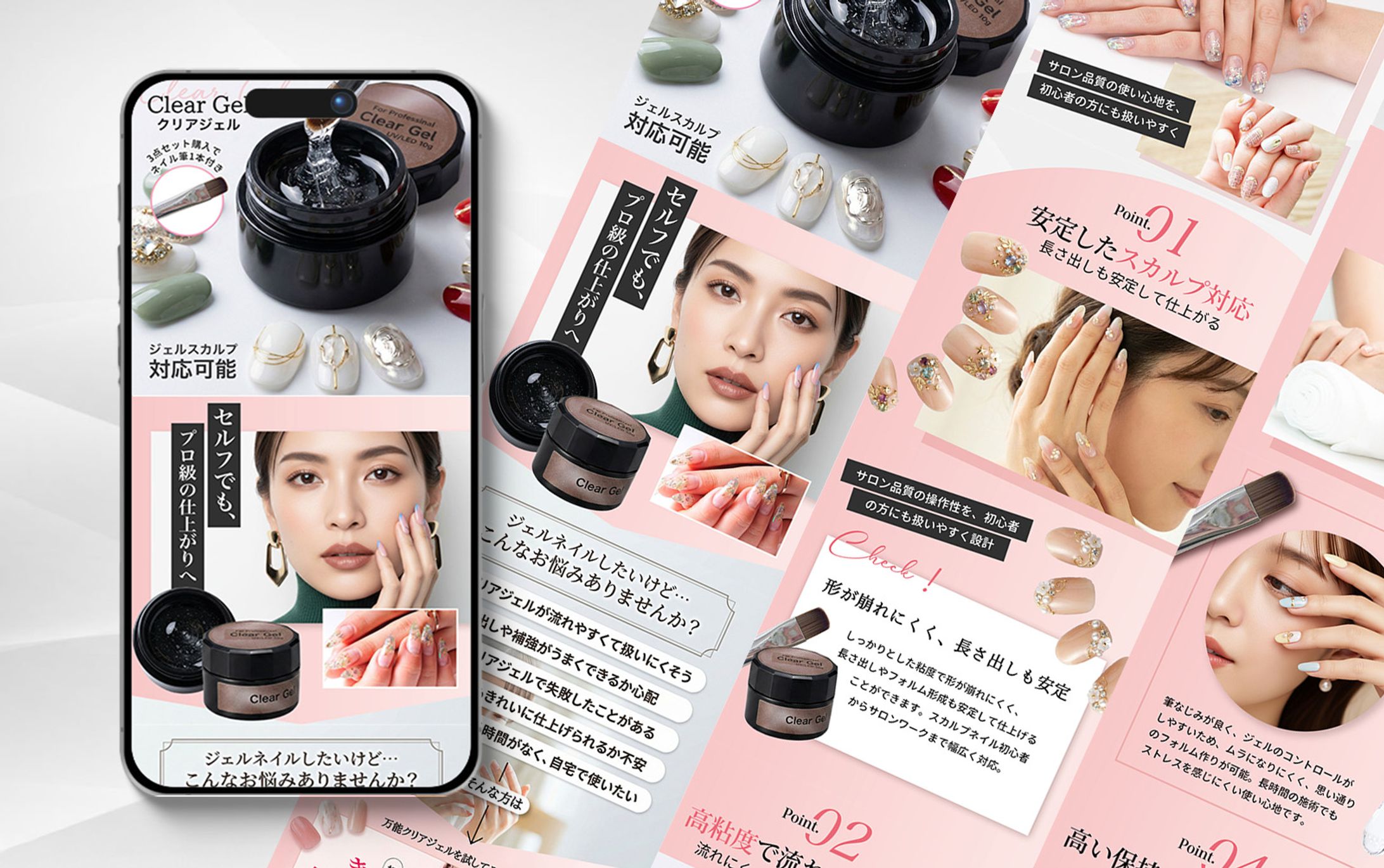 クリアジェルネイル商品ページ制作「楽天商品画像」-1