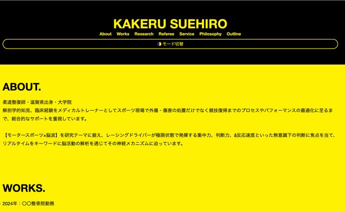 Porefolio - 脳と身体とWEBの人