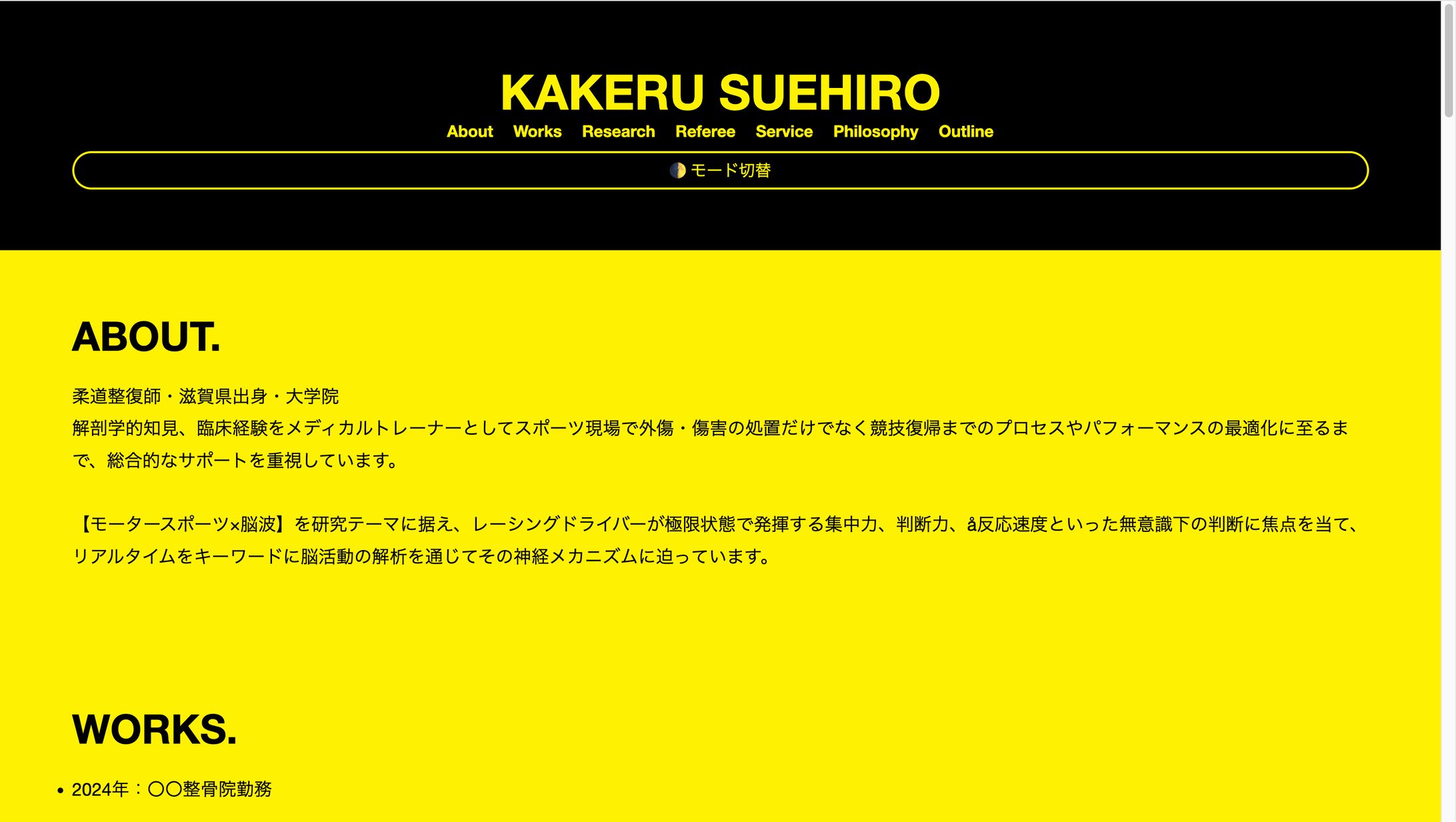 Porefolio - 脳と身体とWEBの人-1