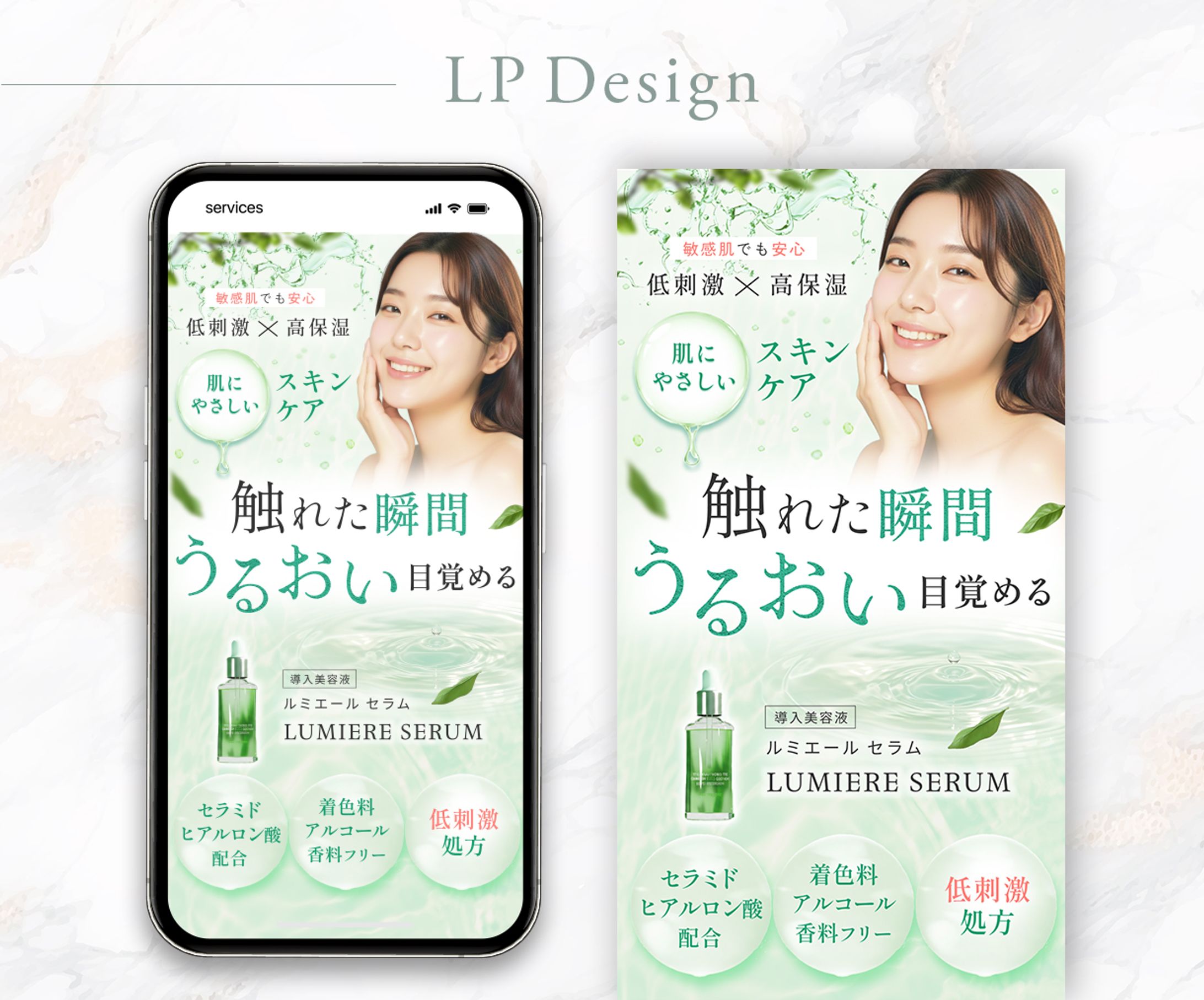 美容液_LPファーストビュー-1