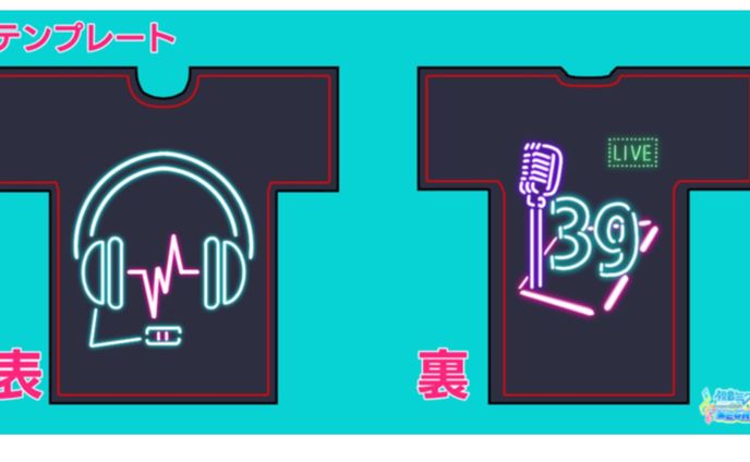 初音ミクproject DiVAMEGA39,s採用作品