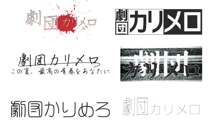 shop、演劇