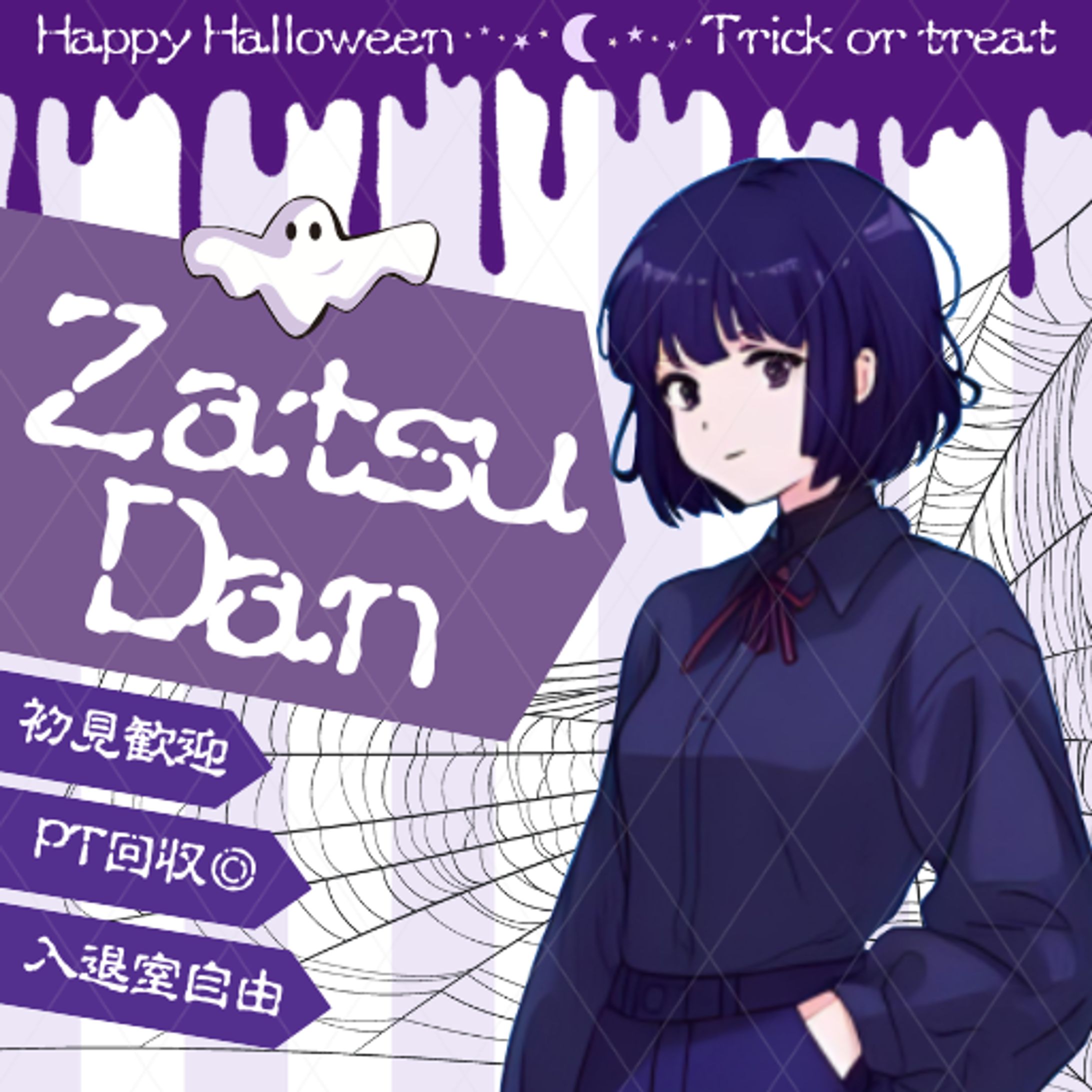 正方形サムネイル ｰHalloween1ｰ（雑談）-1