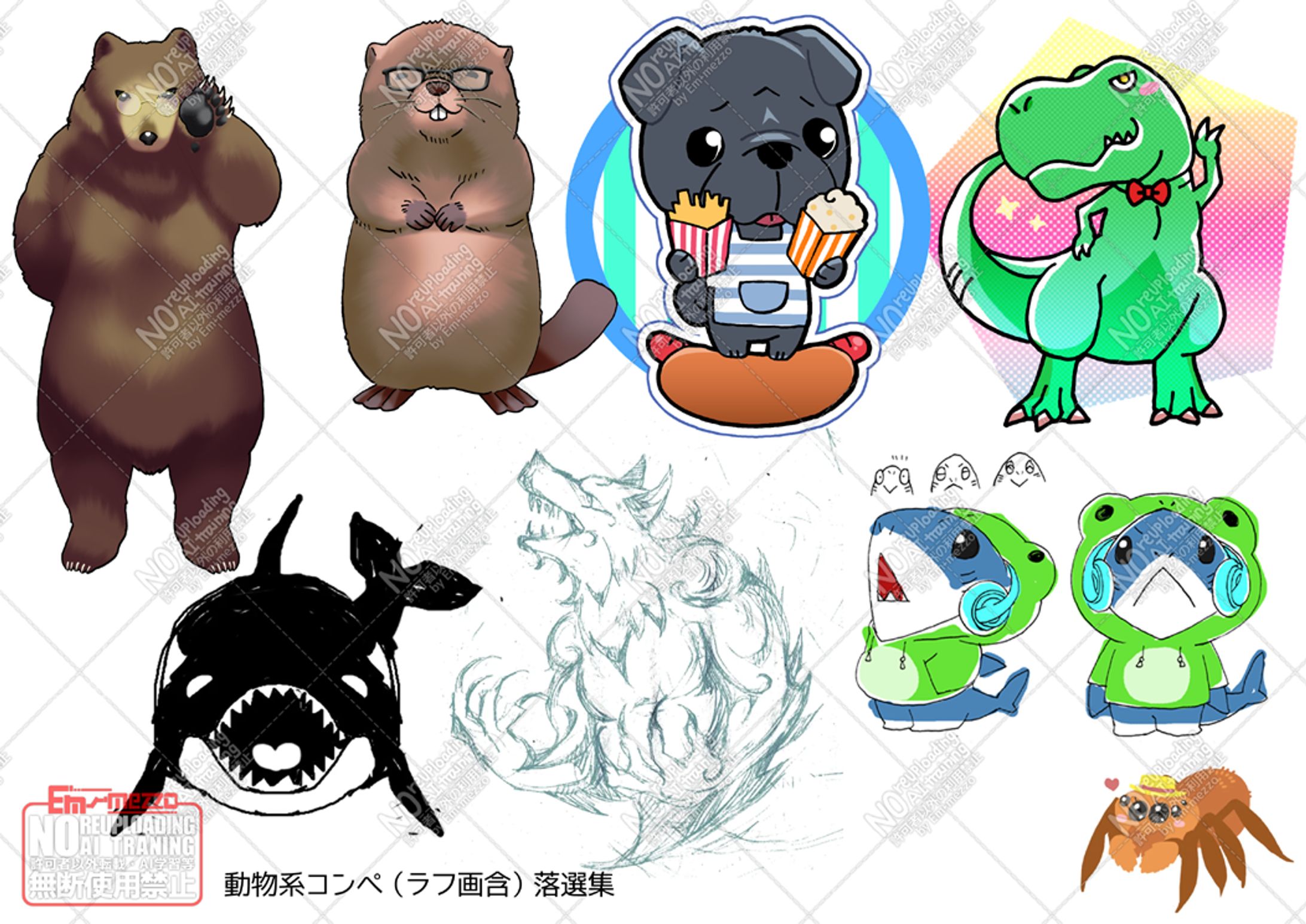 動物キャライラスト集-1