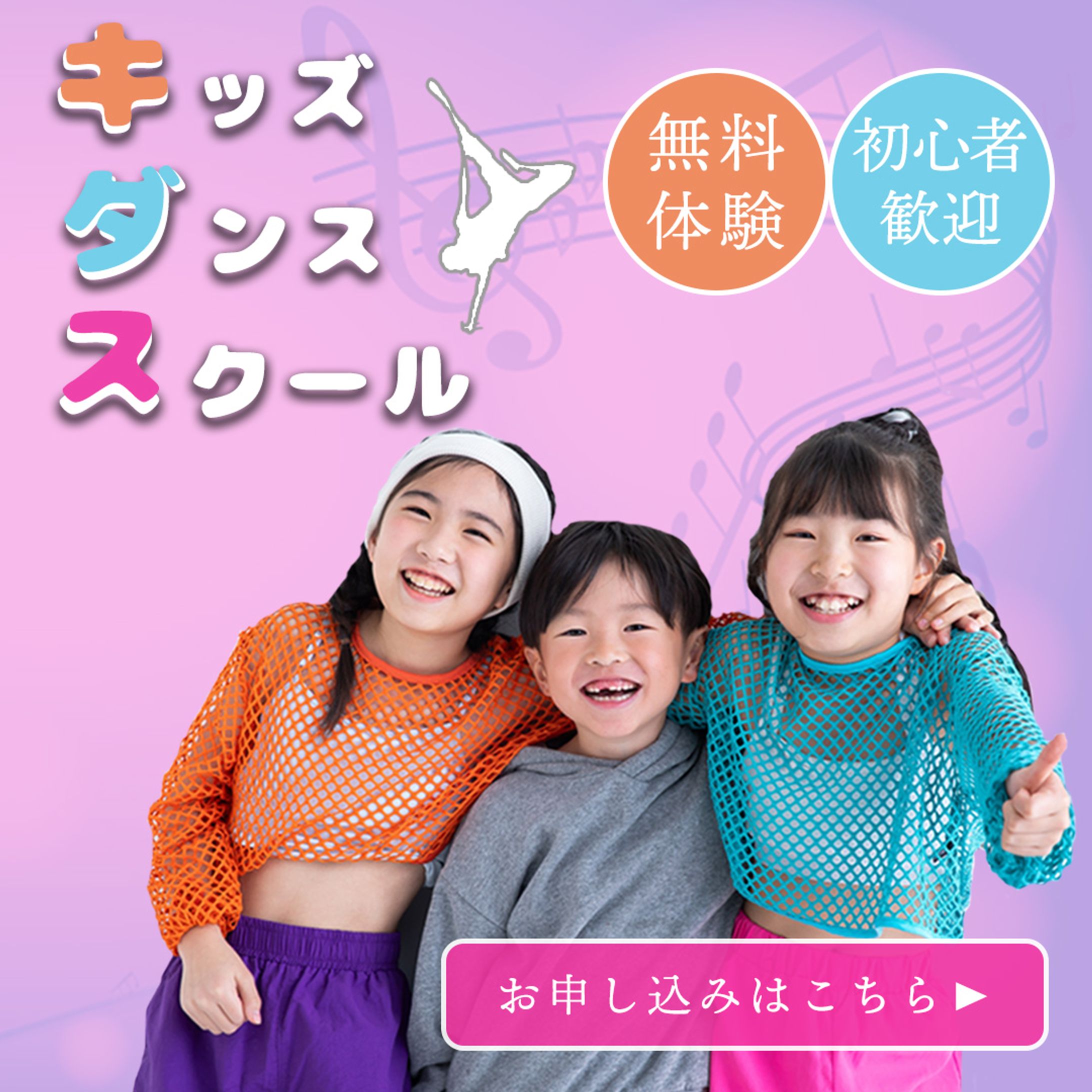 キッズダンス-1