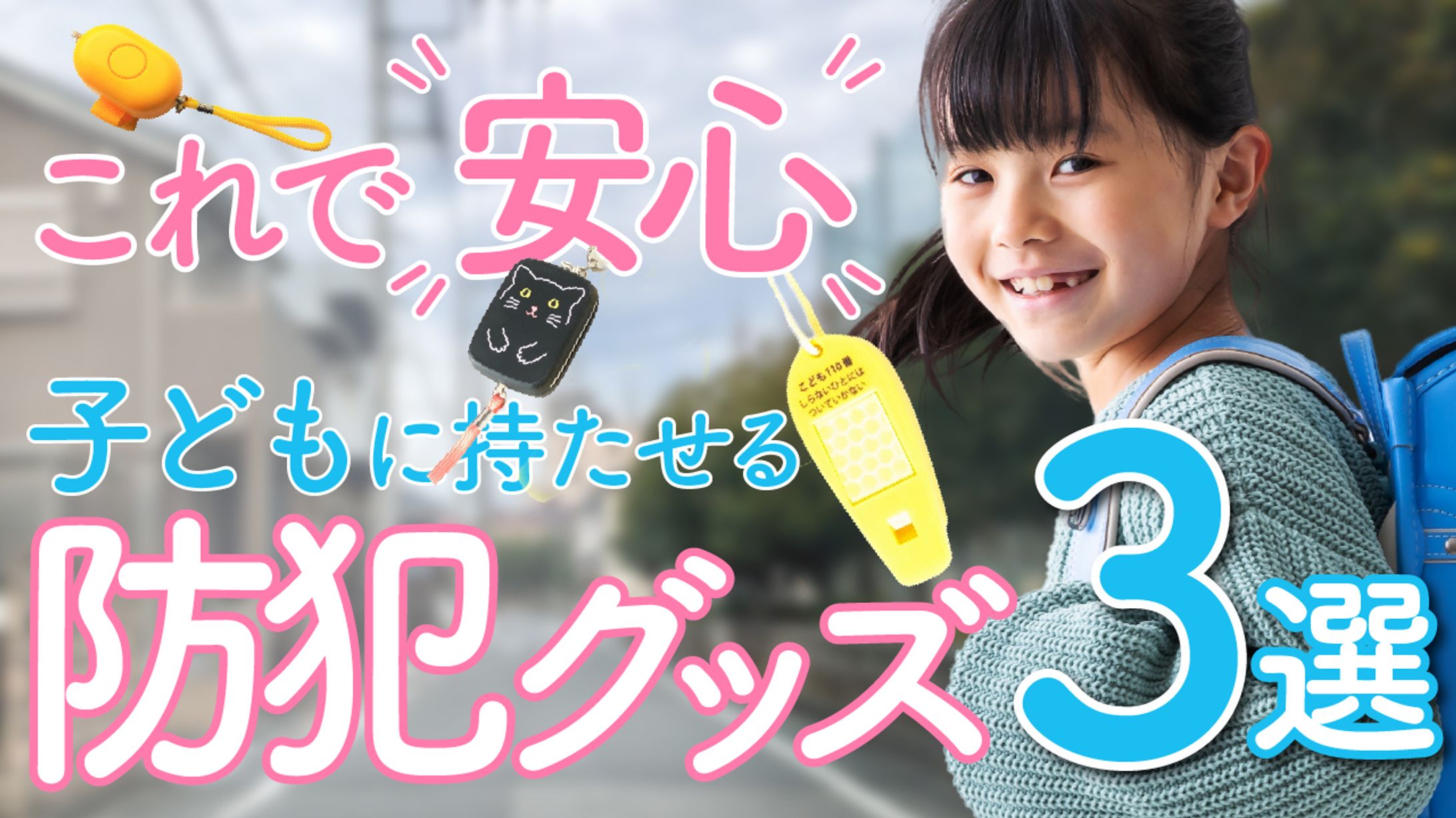 子育てグッズ-1