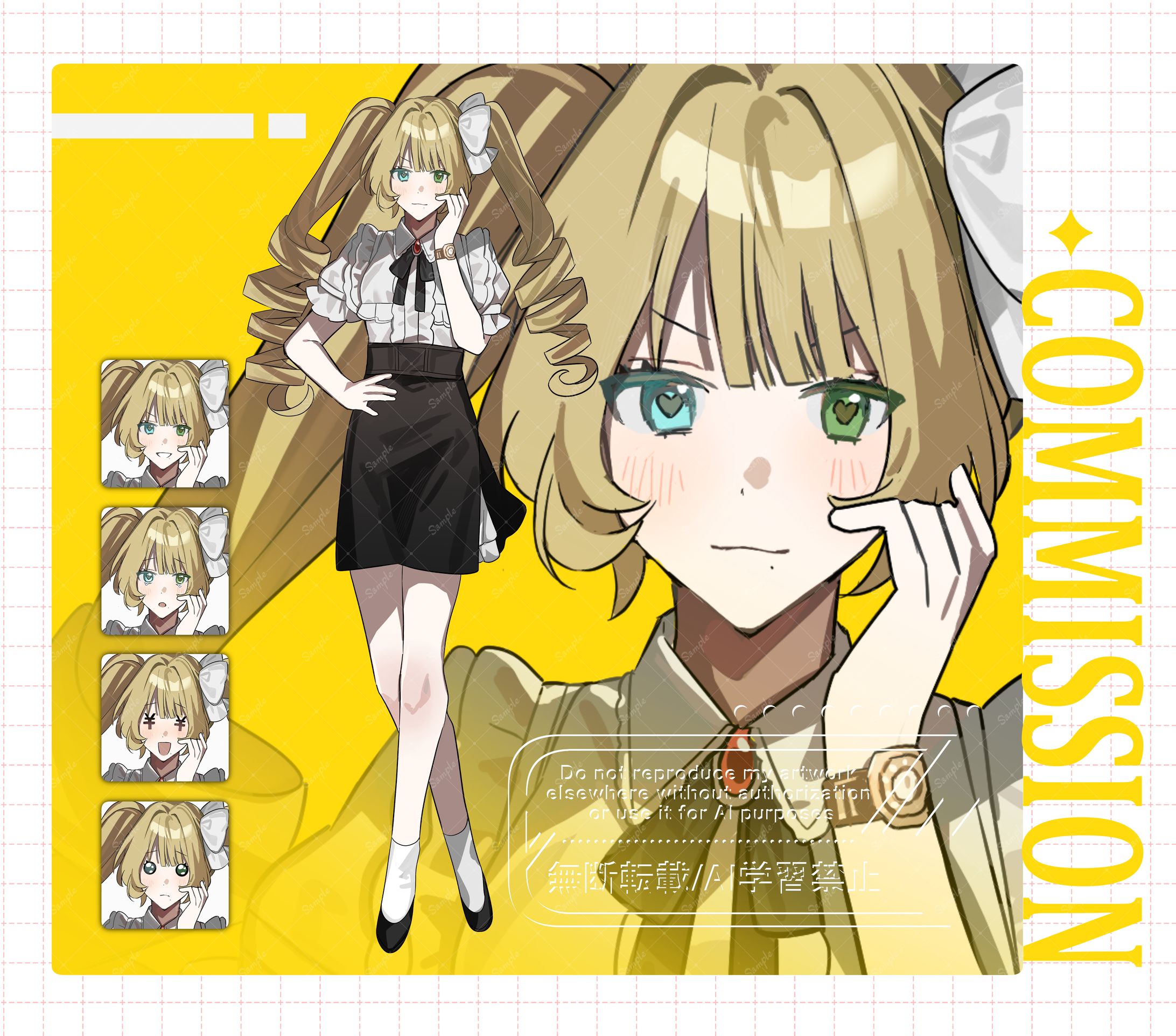 立ち絵ご依頼-1