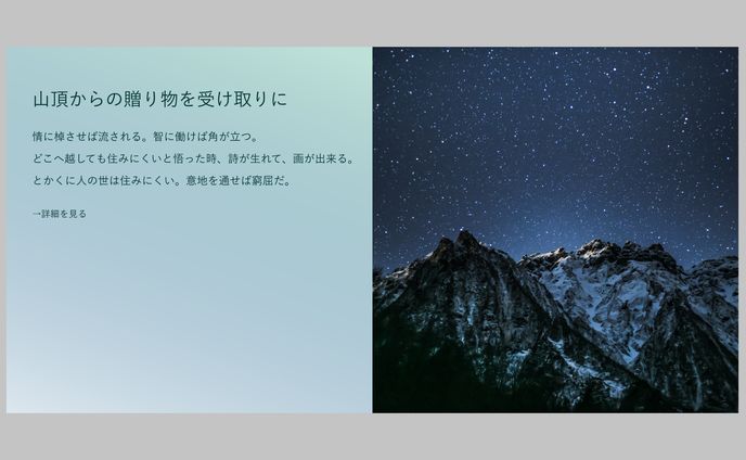 星空（架空）