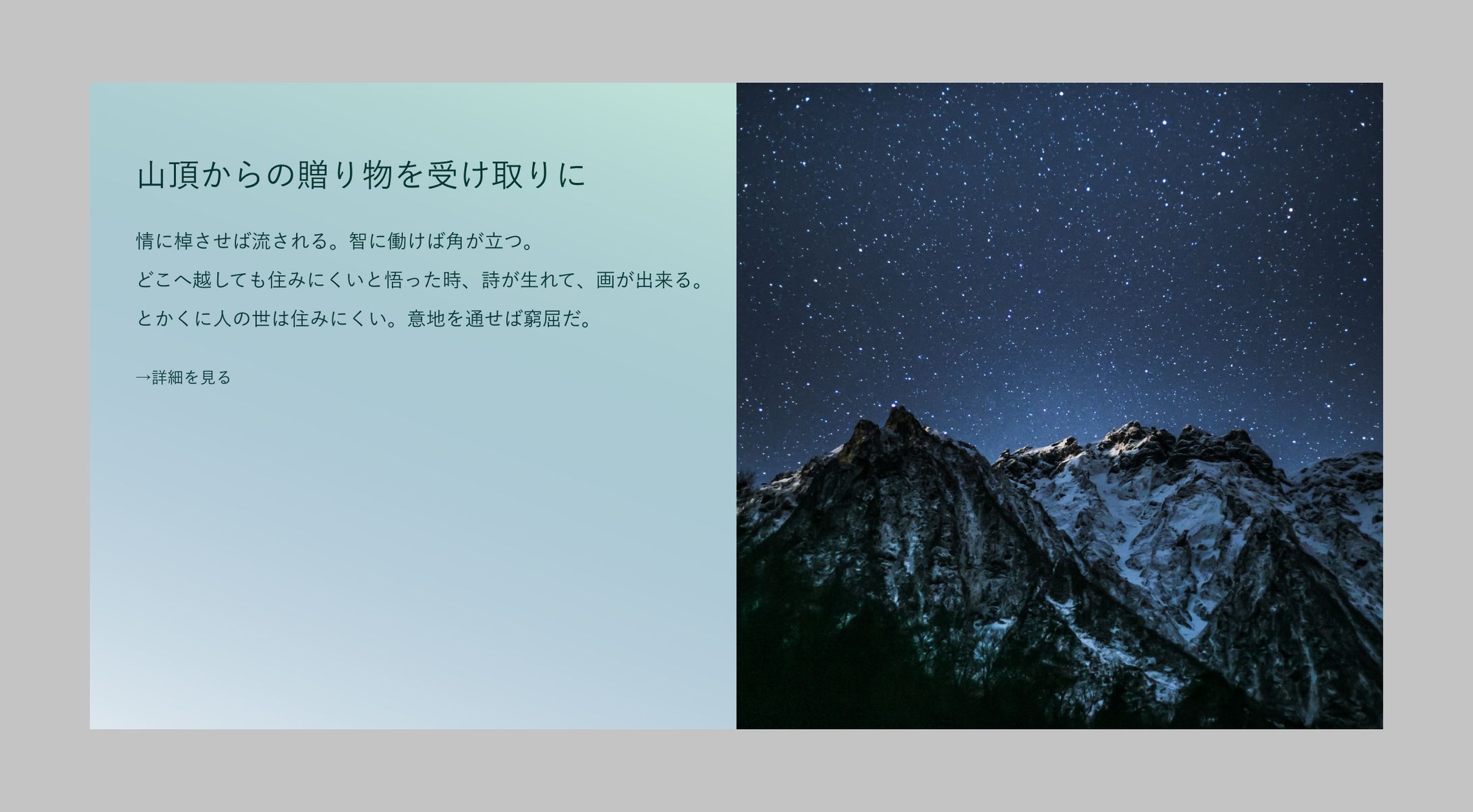 星空（架空）-1