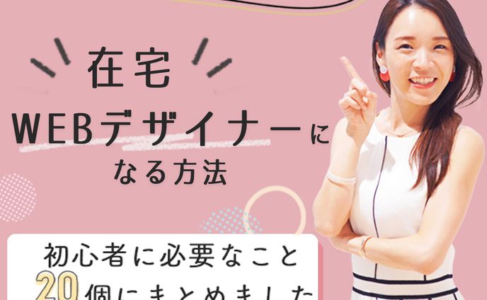 バナー　