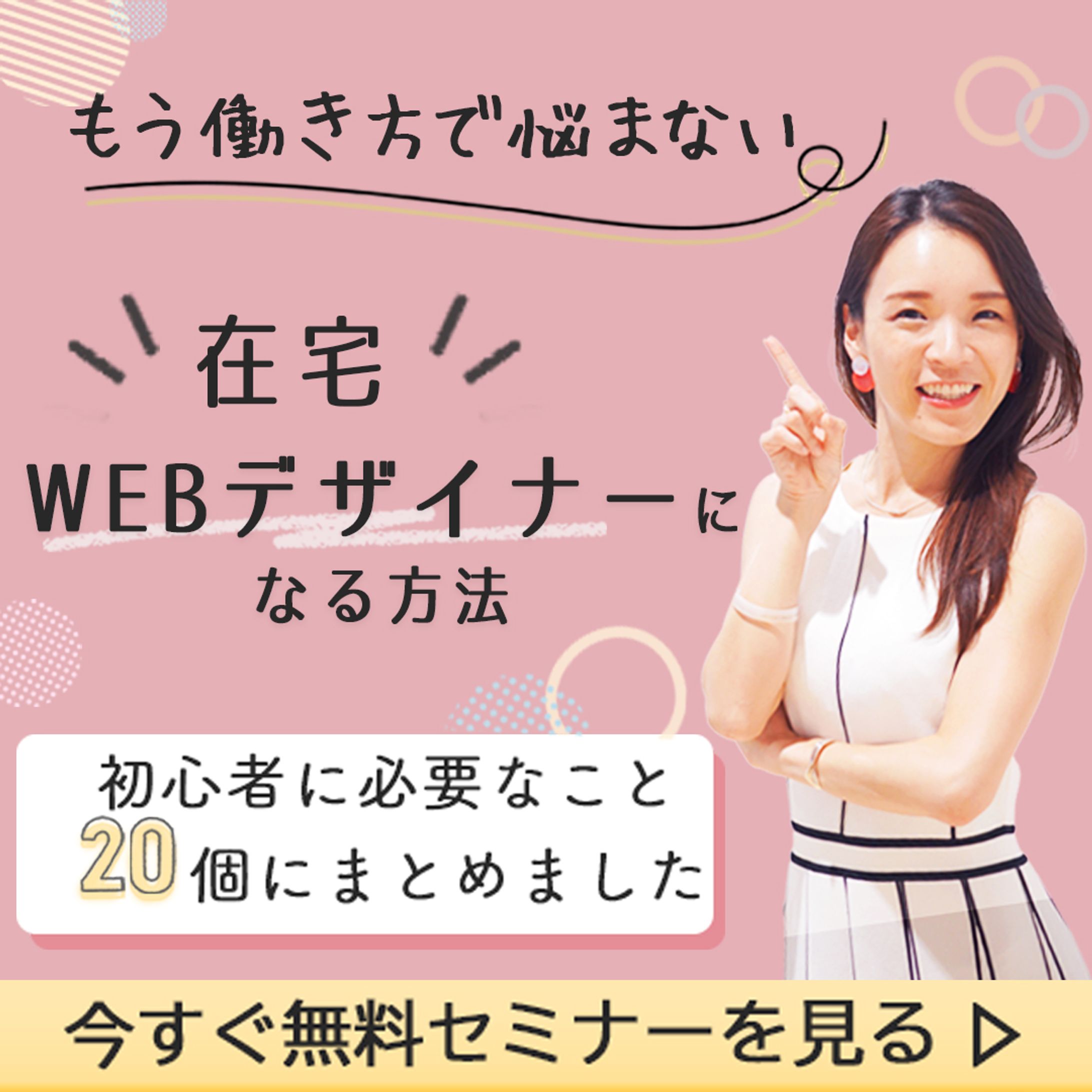 バナー　-1