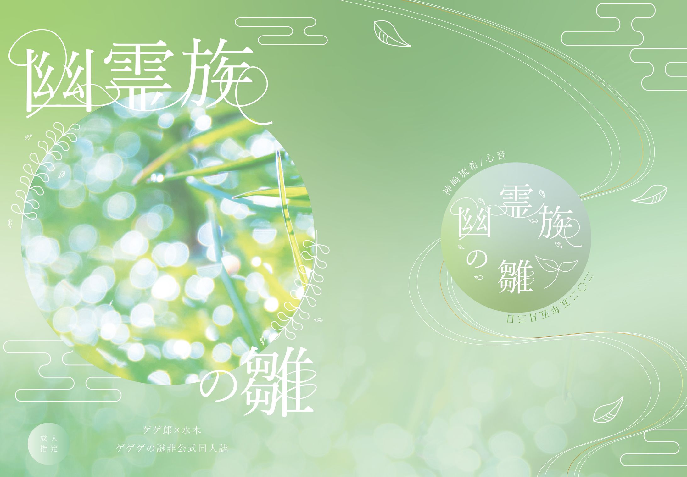 表紙デザイン-1