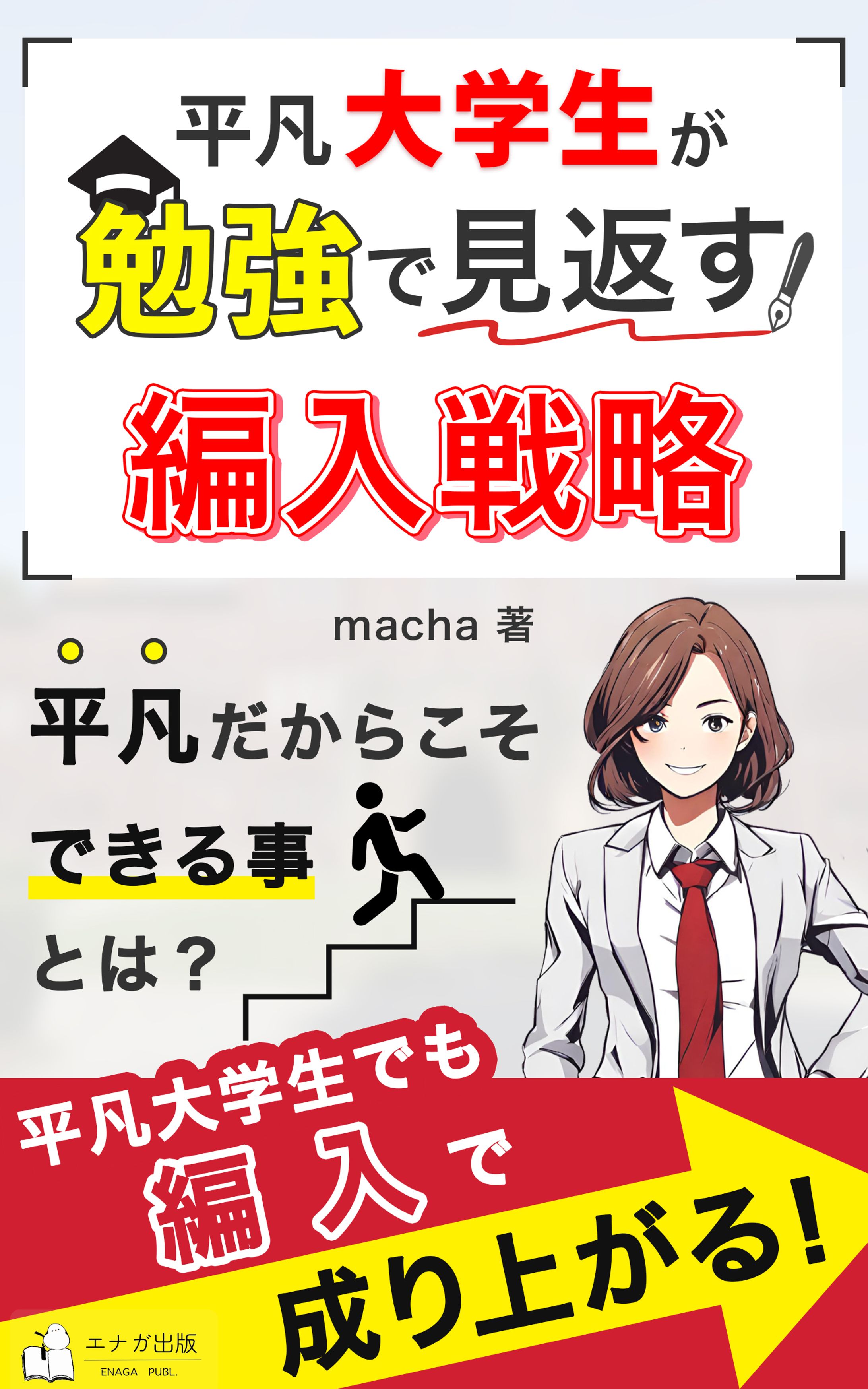 電子書籍表紙デザイン-1