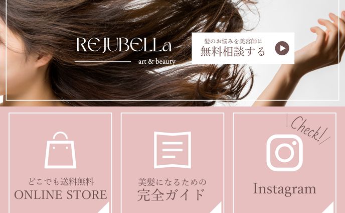 【work】LINEリッチメニュー