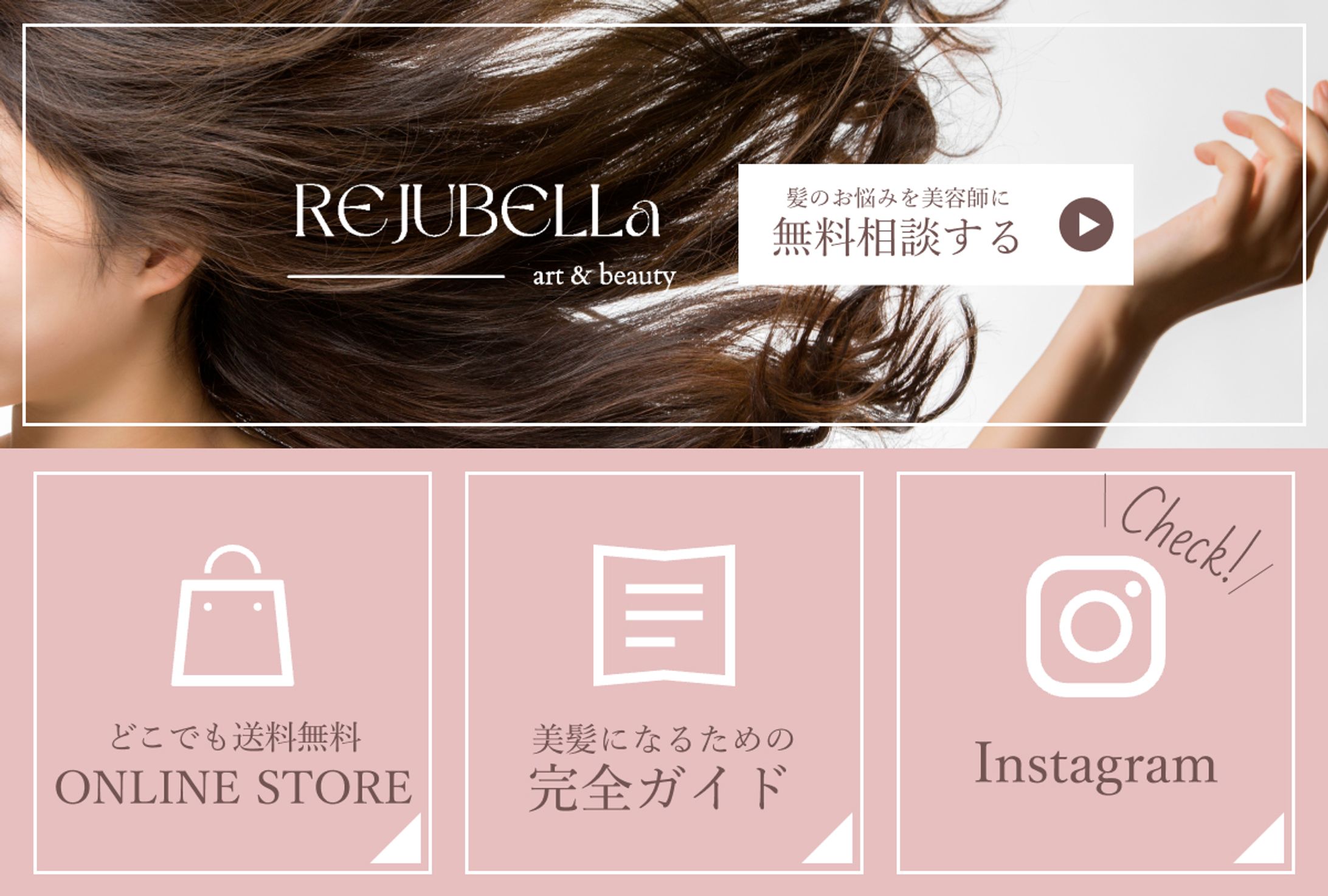 【work】LINEリッチメニュー-1