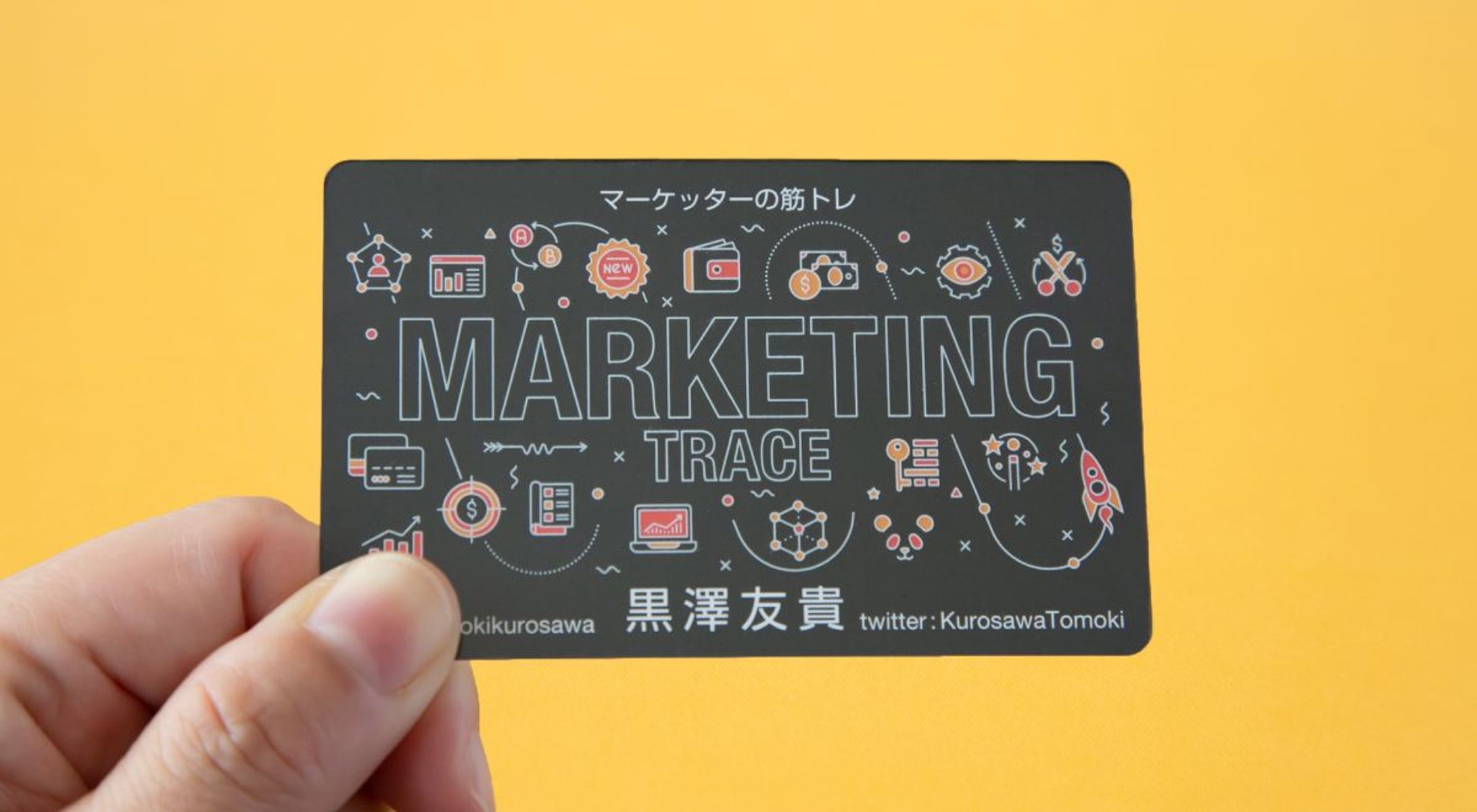 黒澤友貴 / 名刺-1