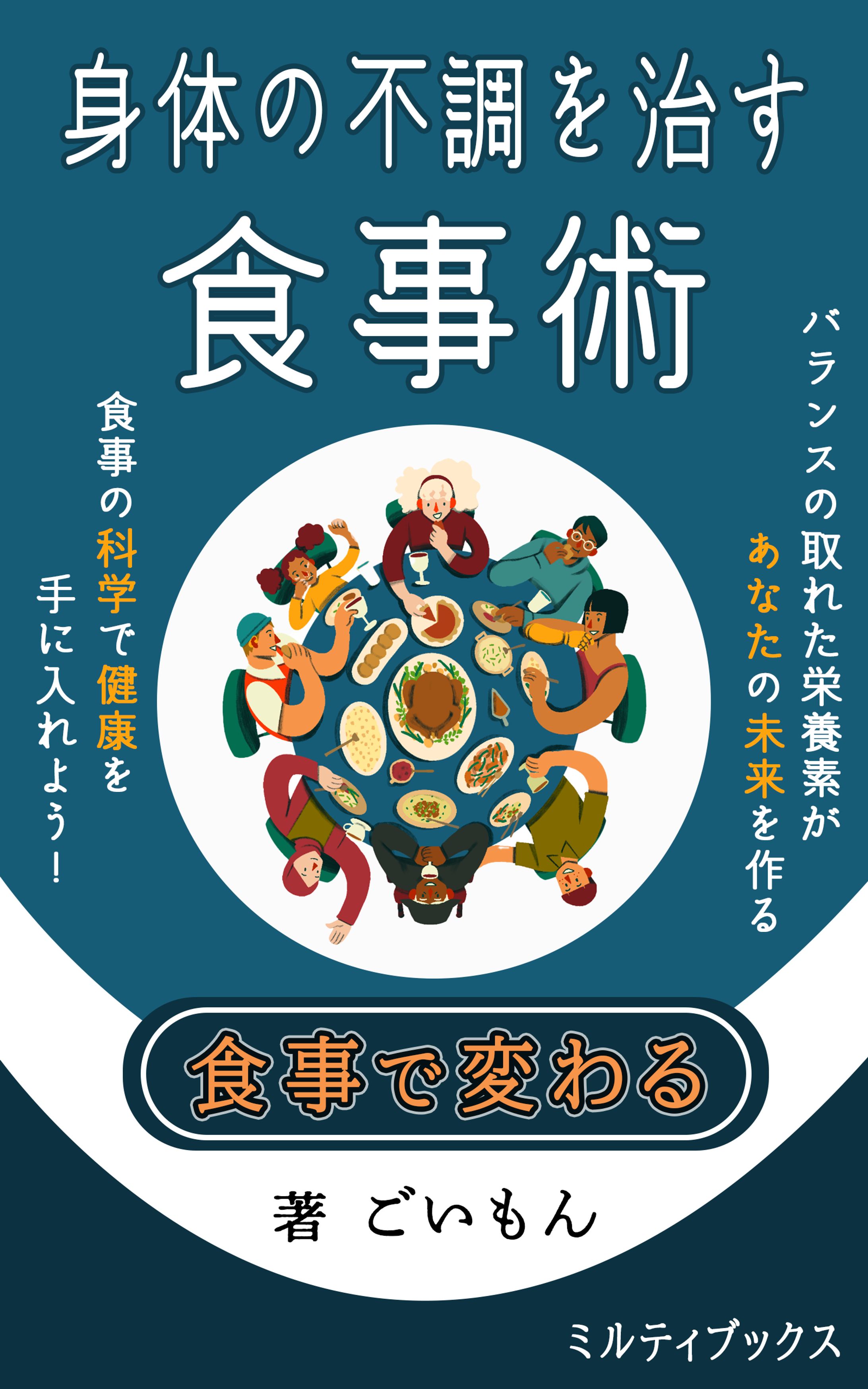 電子書籍　表紙-1