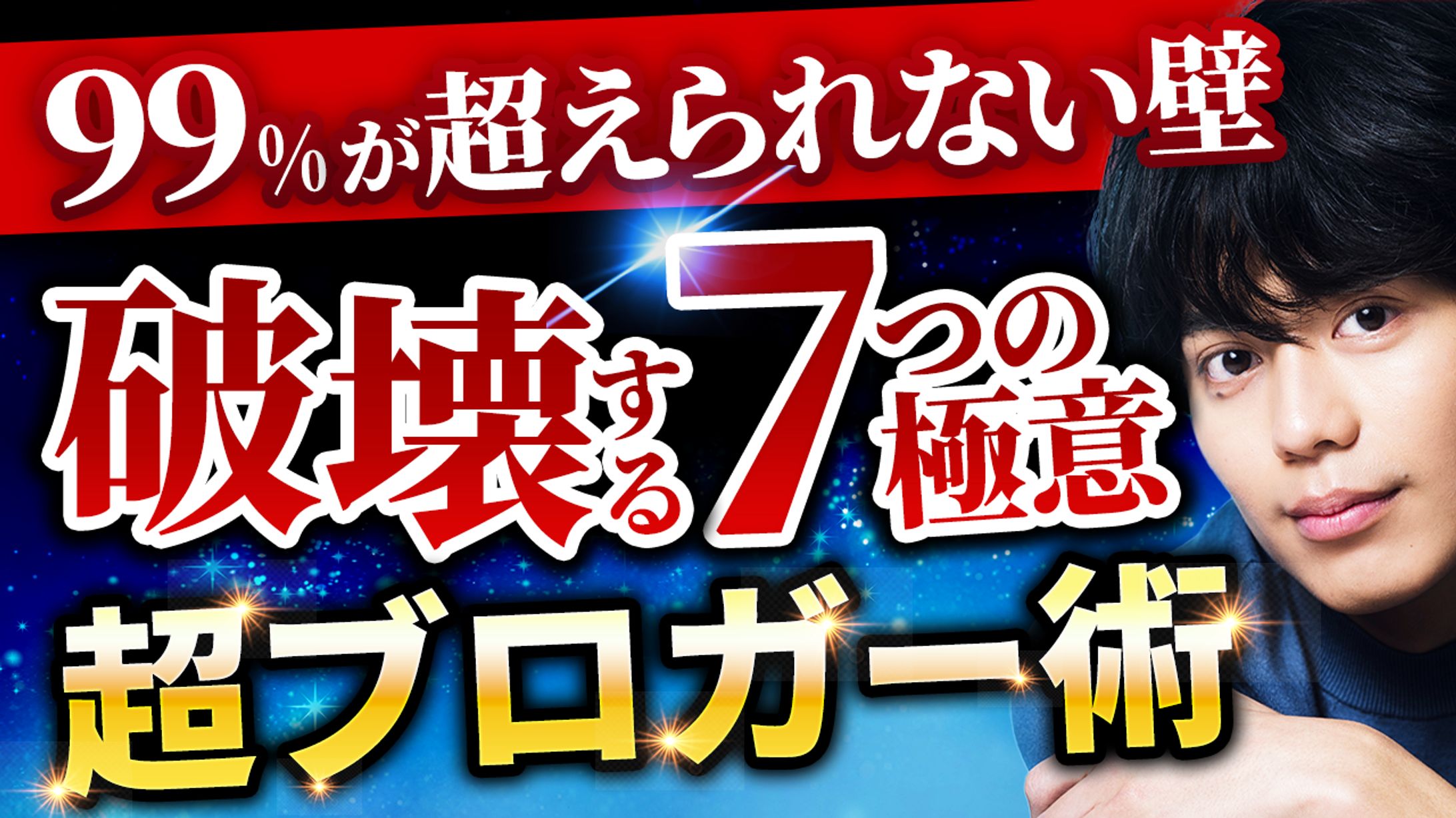 YouTubeサムネイル-1