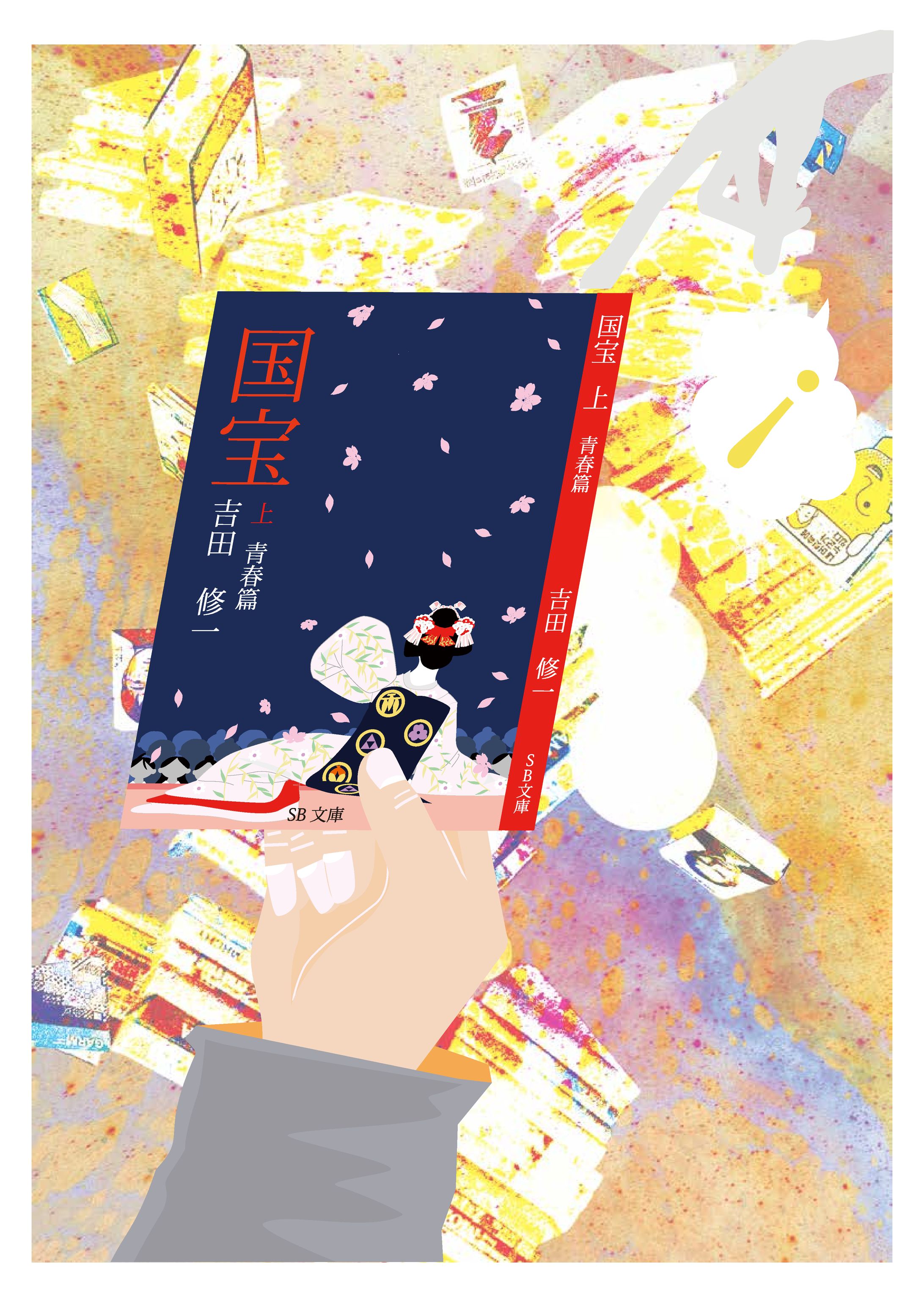 ブックカバー-1