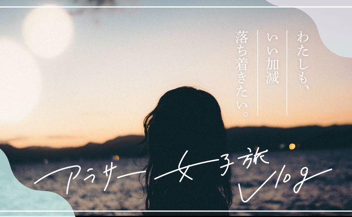 【サムネイル】vlog系エモいサムネ