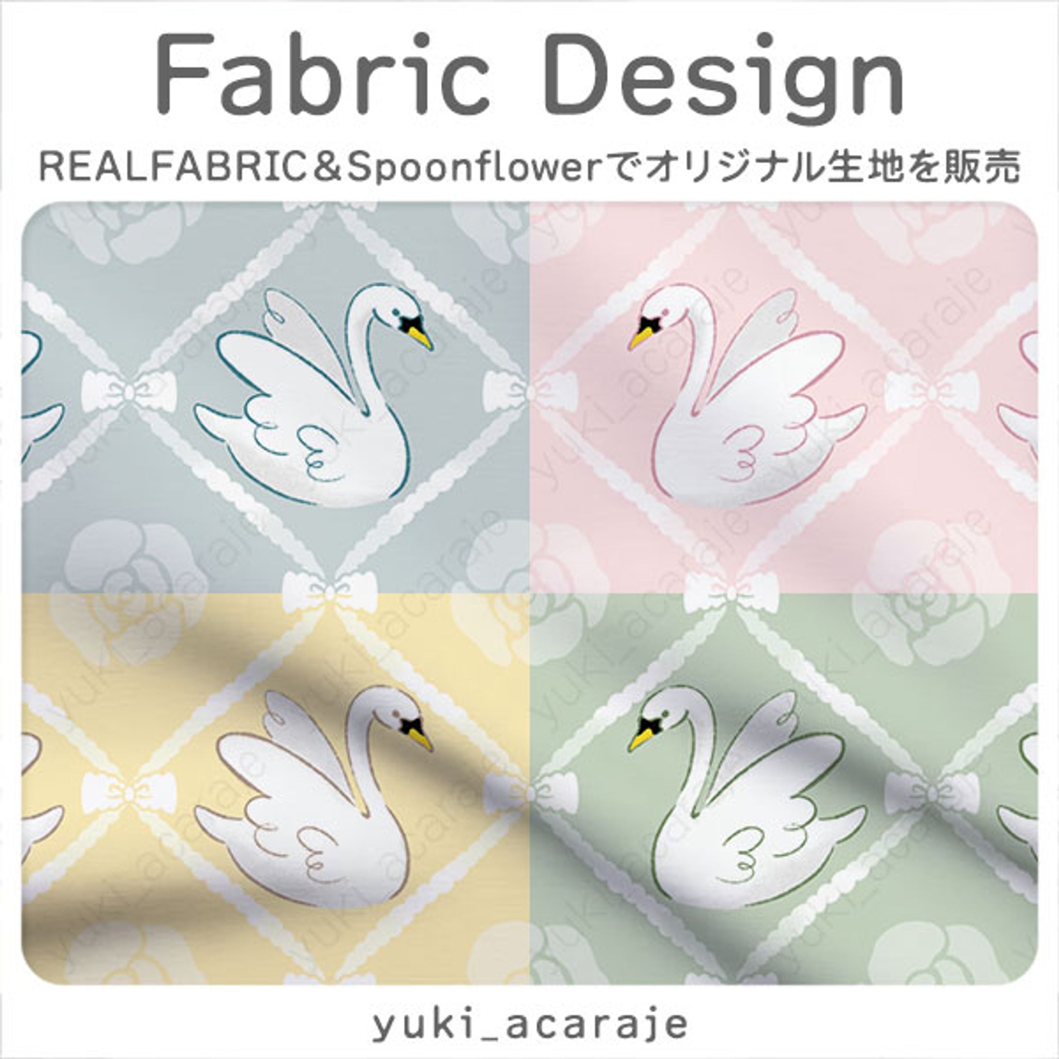 ファンシーなリボンと白鳥-1