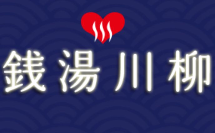 夕焼けもお湯に溶け出す露天風呂
