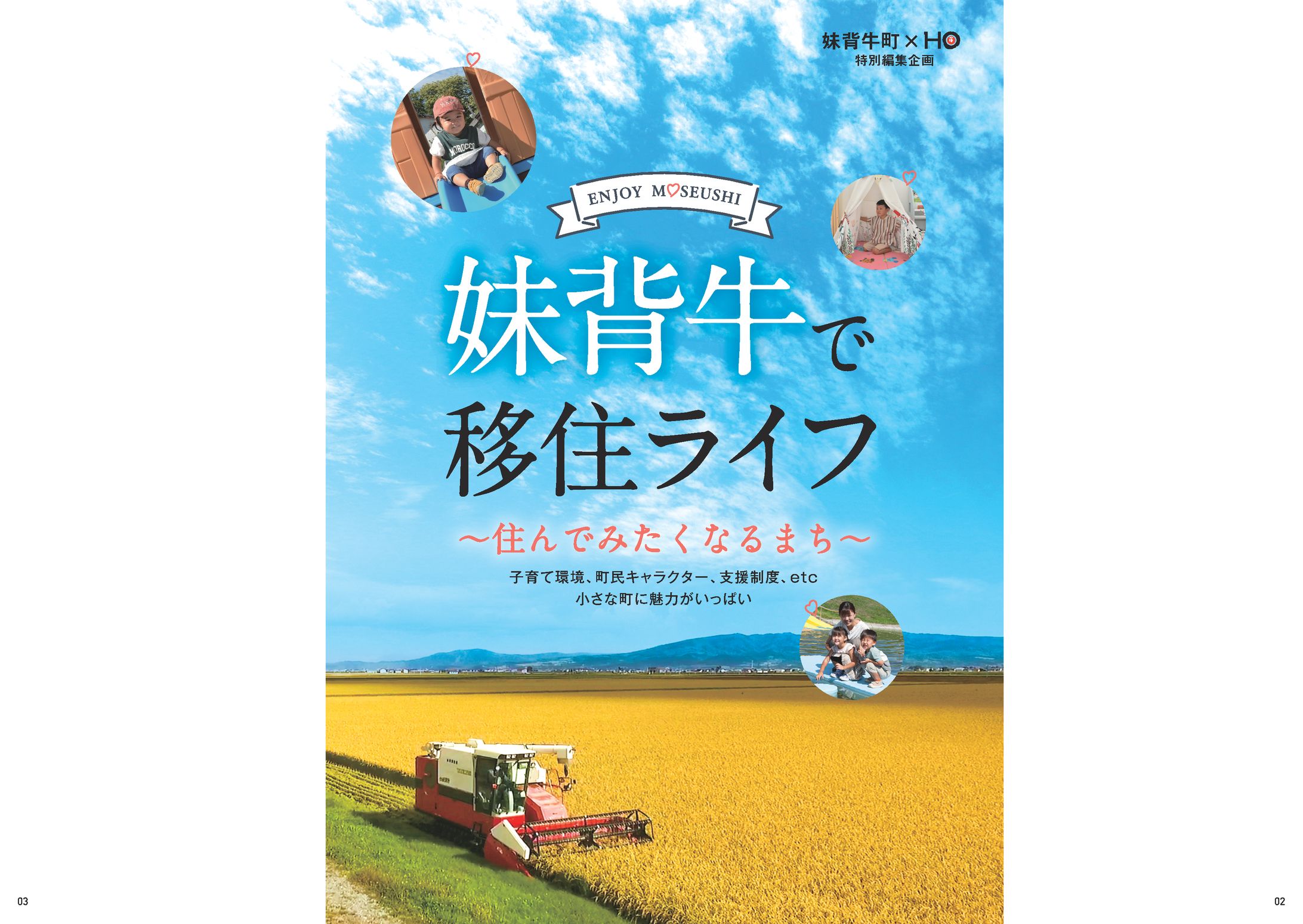 自治体リーフレット-1