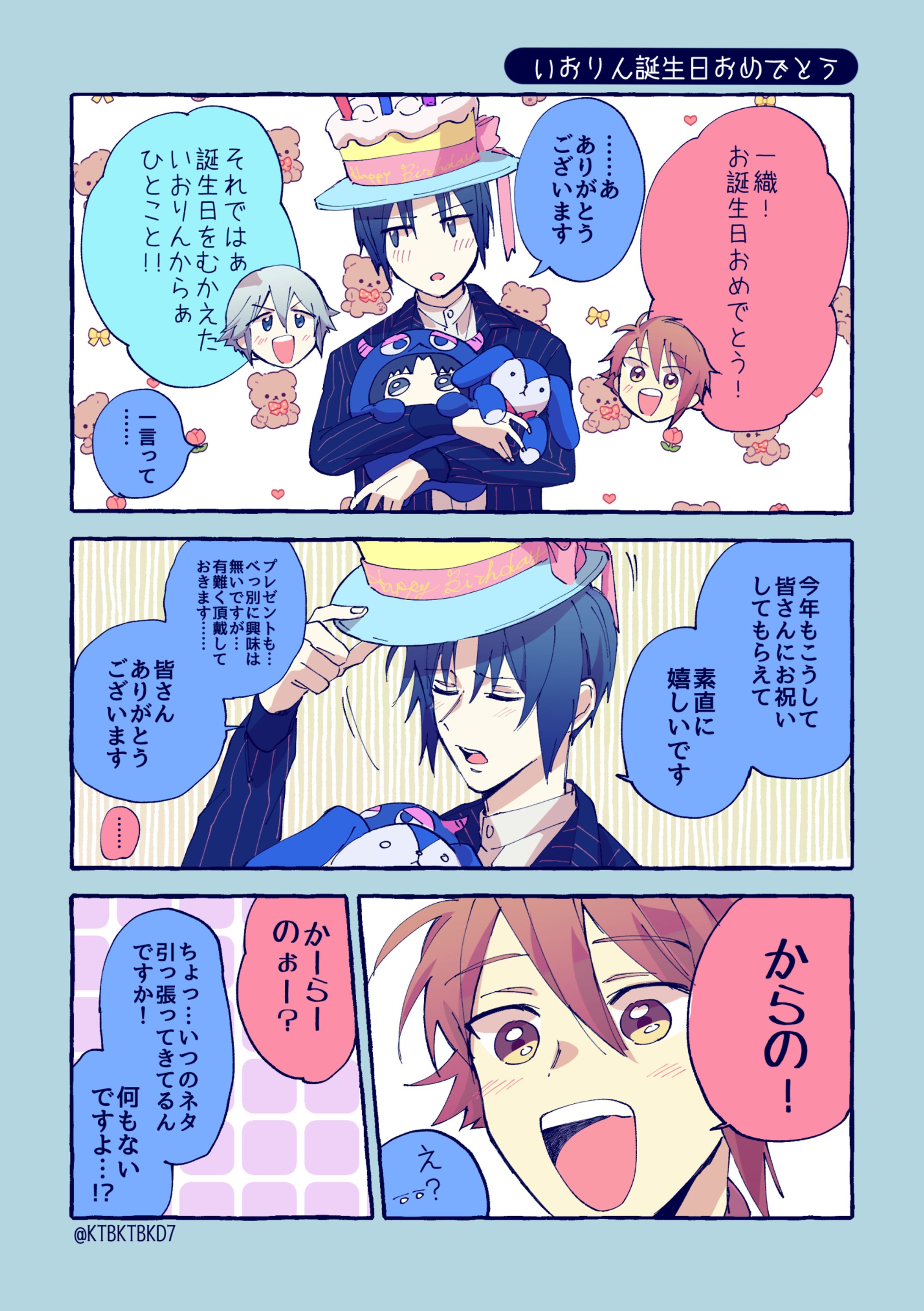 二次創作漫画・カラー-1