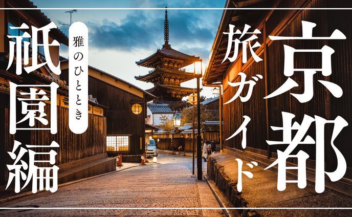 日本旅行　YouTubeサムネイル