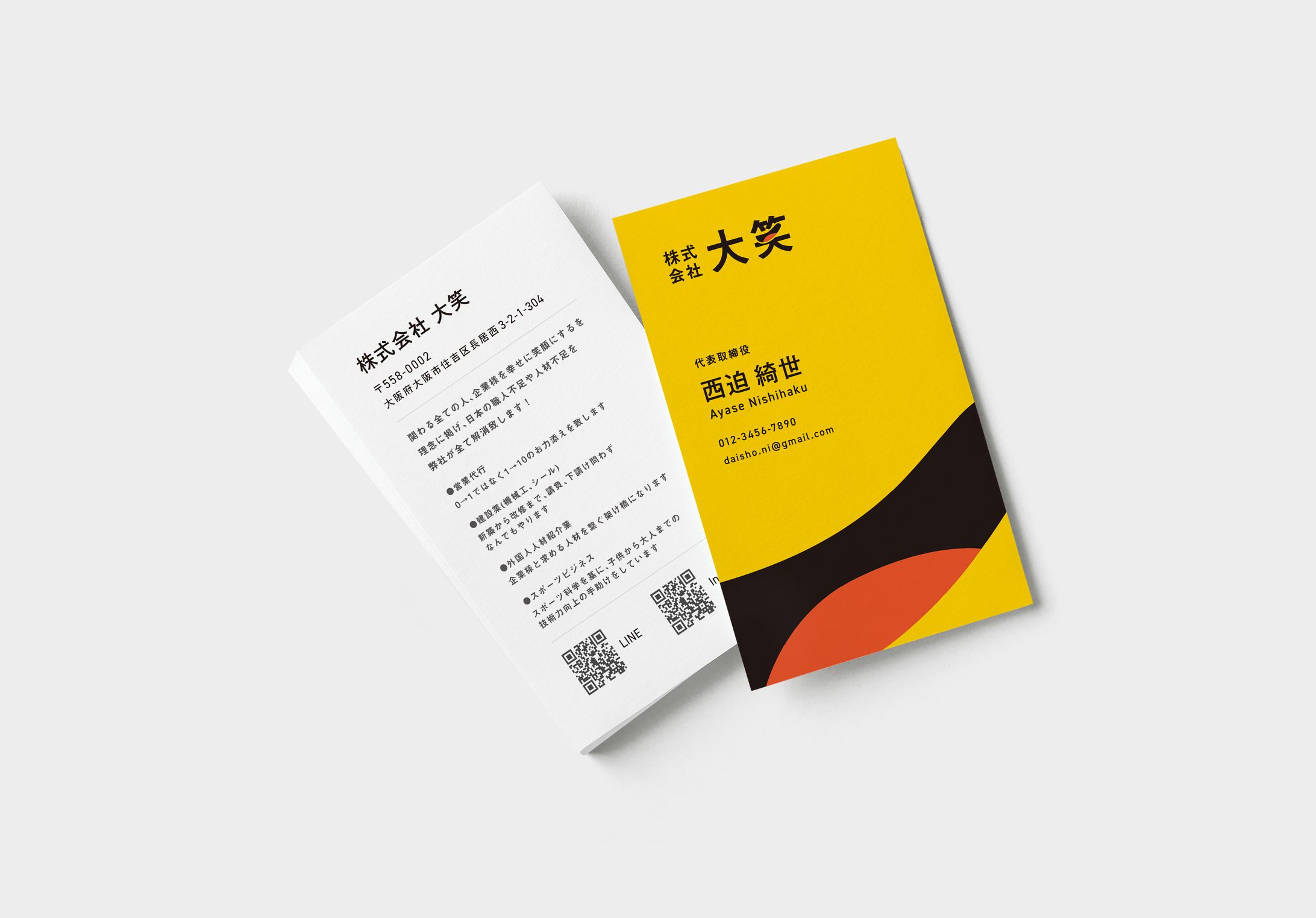 【名刺】株式会社大笑-1