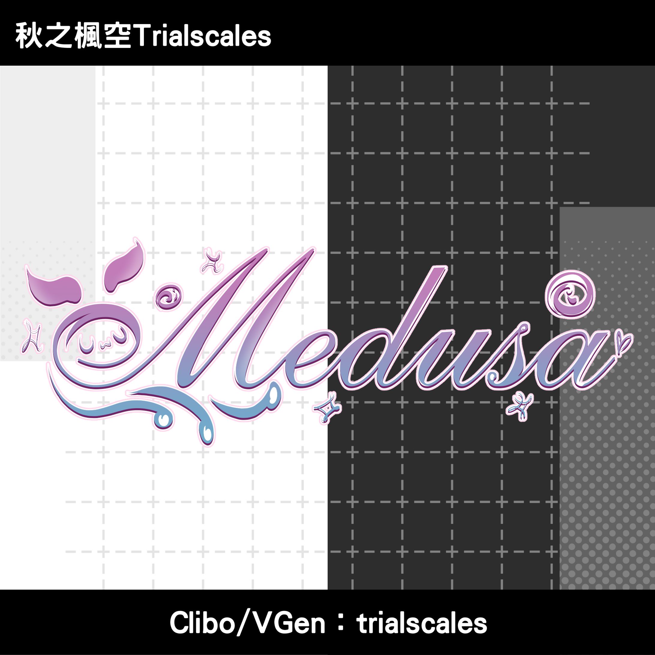 250428 【設計】浮水印@Medusa（展示）-1