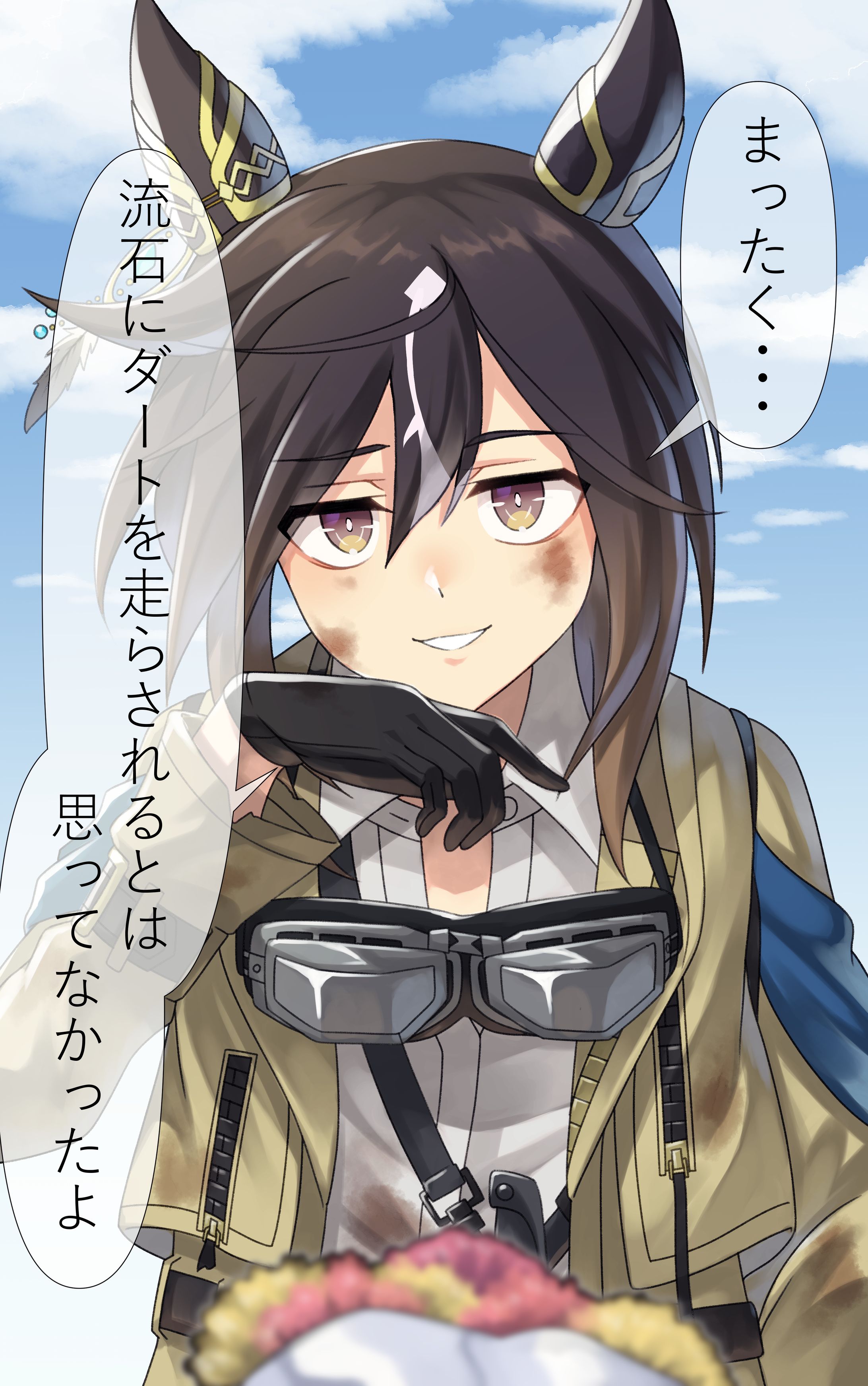 ステイゴールド(ウマ娘)-1