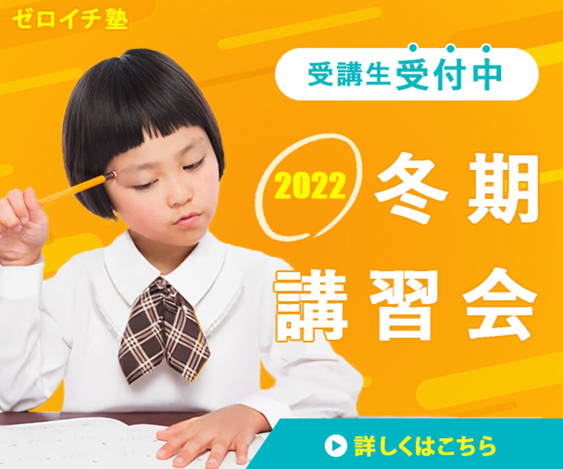 学習塾-1