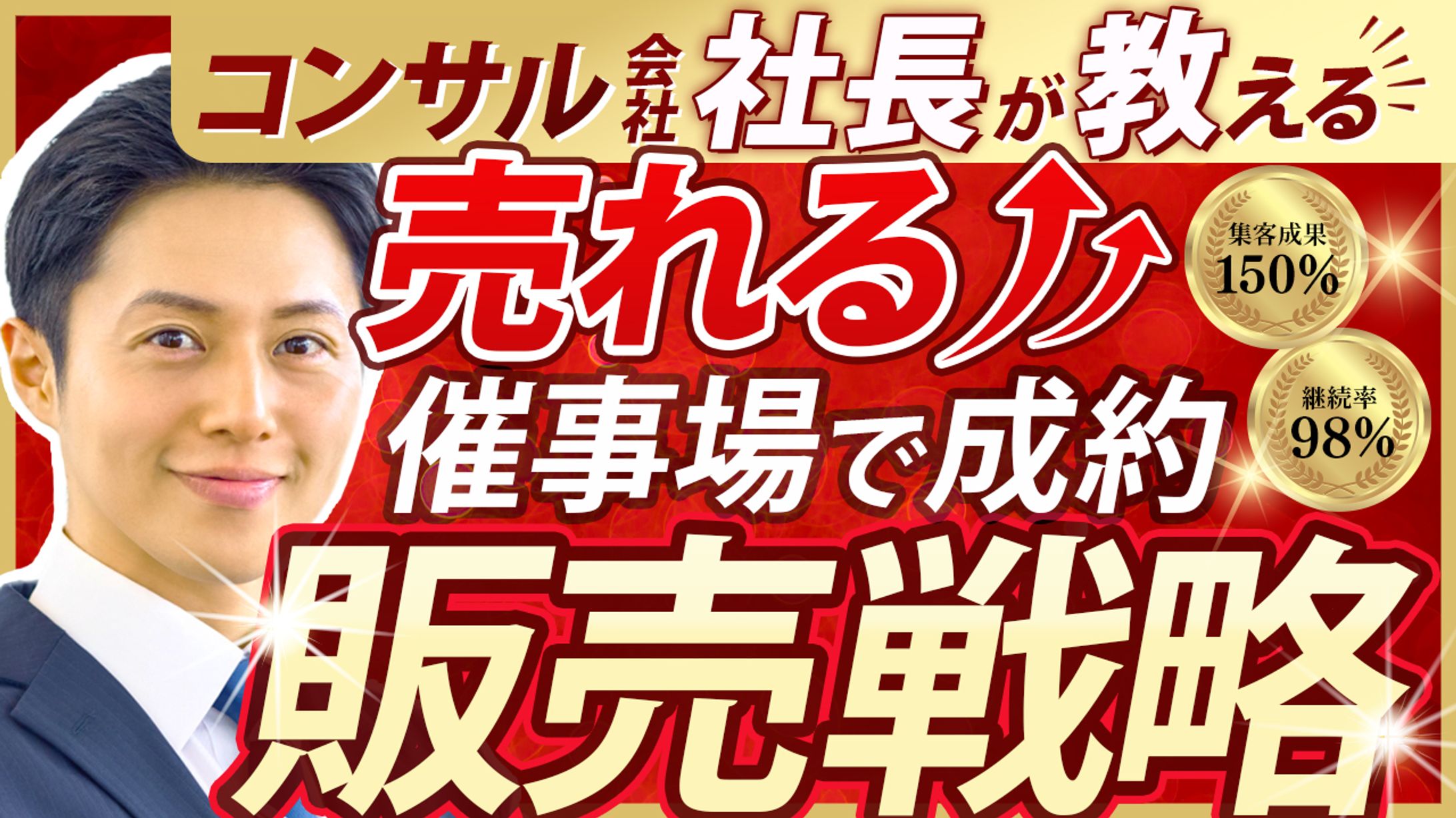 YouTubeサムネイル：販売戦略-1