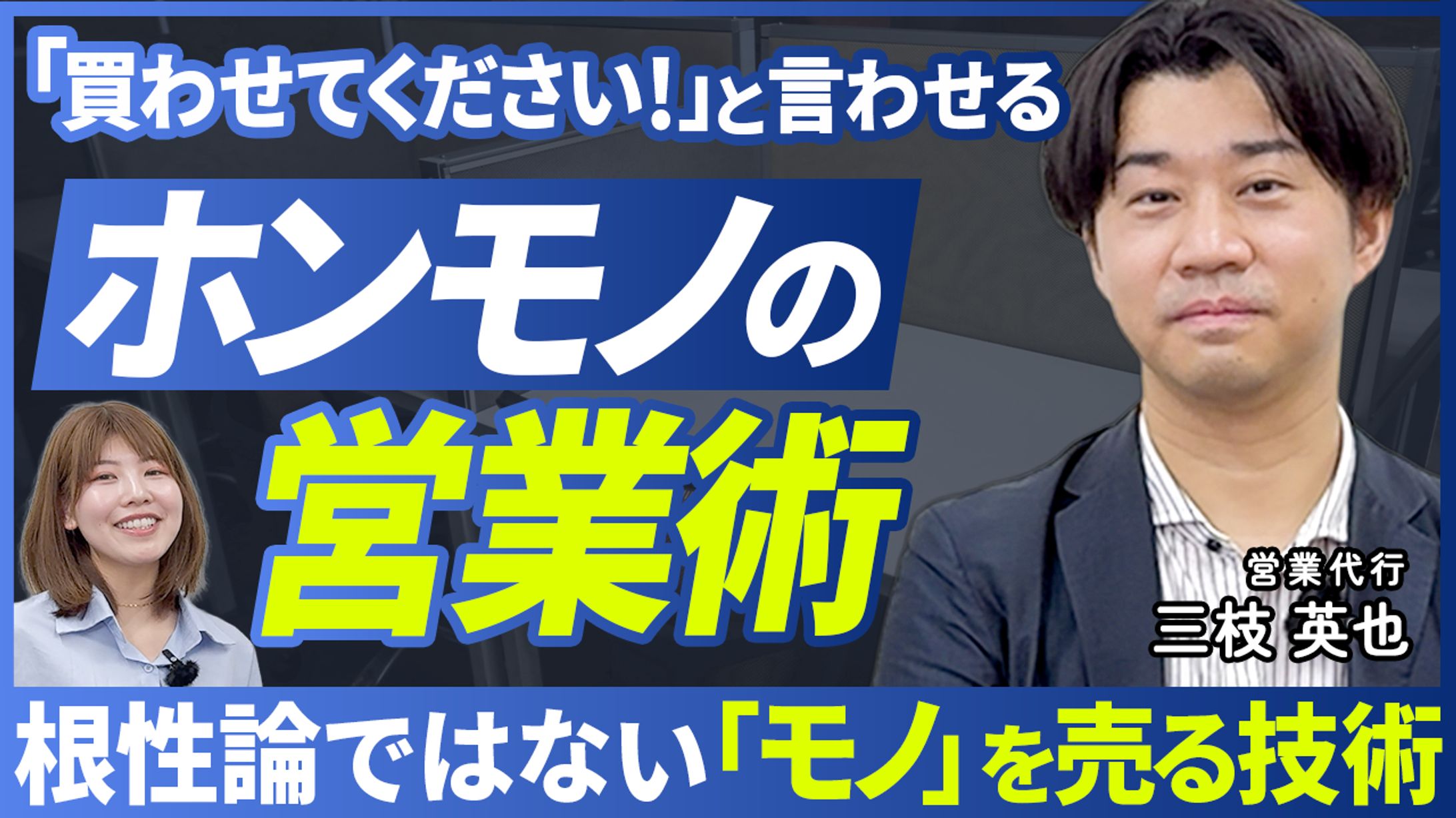 【サムネイル】ビジネス系-1